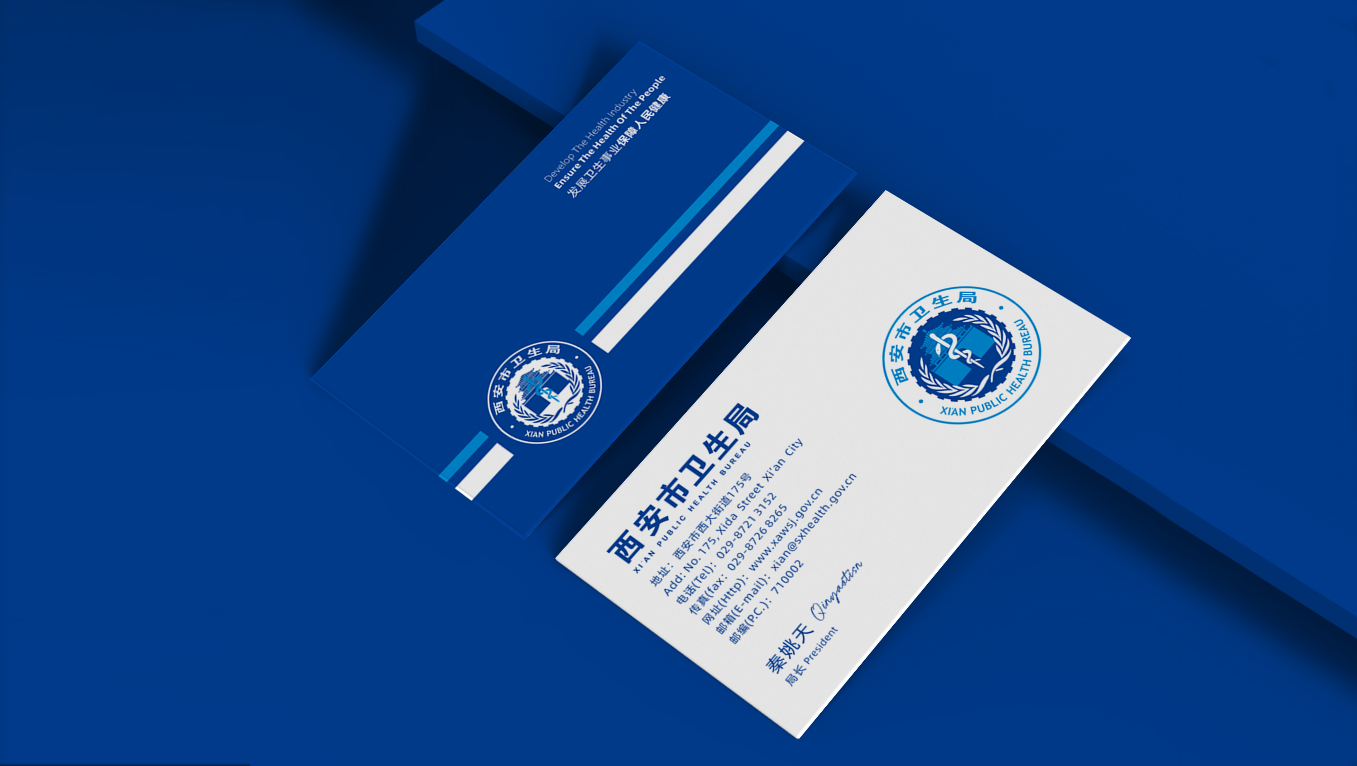 西安市卫生局案例展示