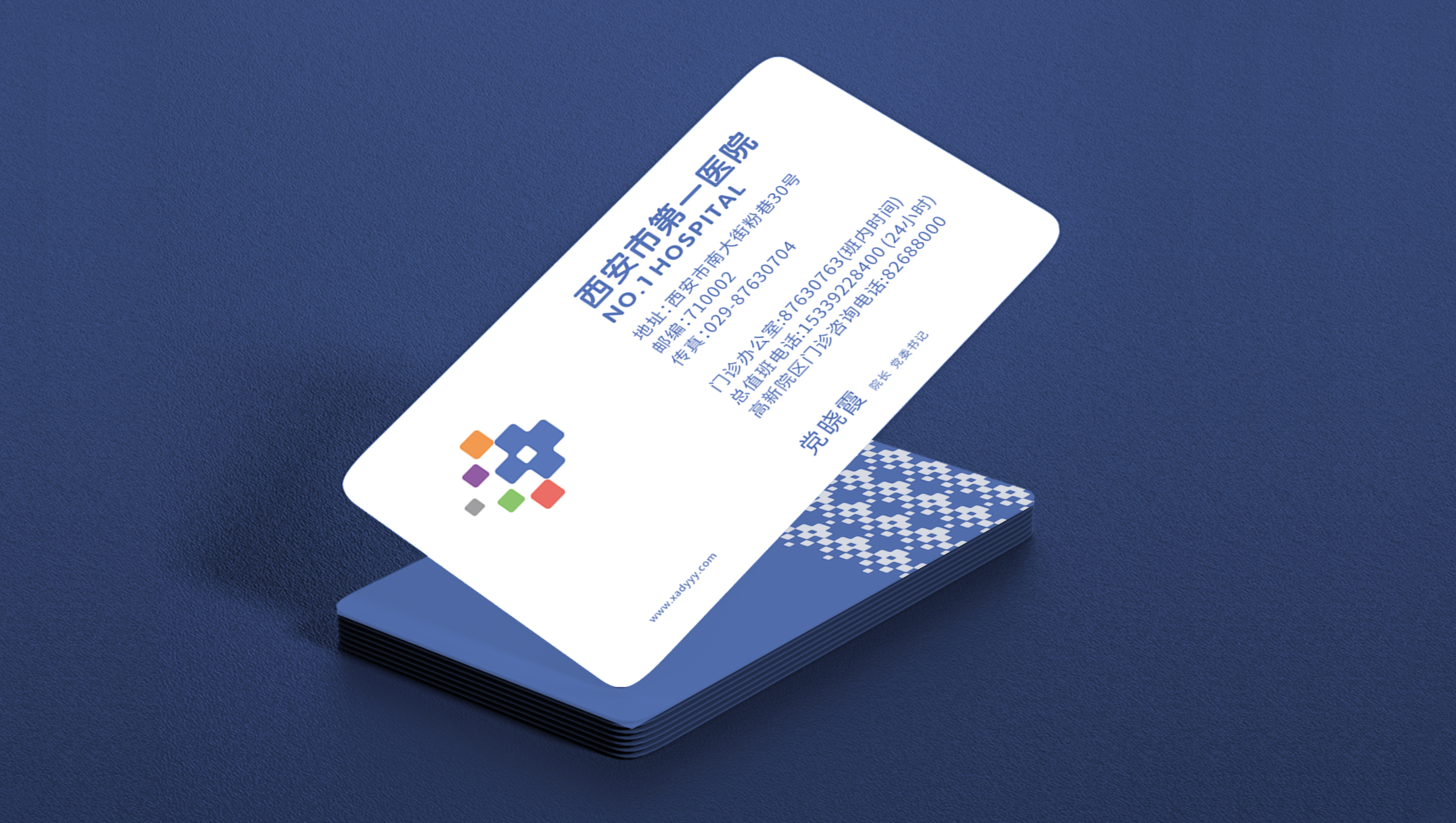 西安市第一人民医院案例展示