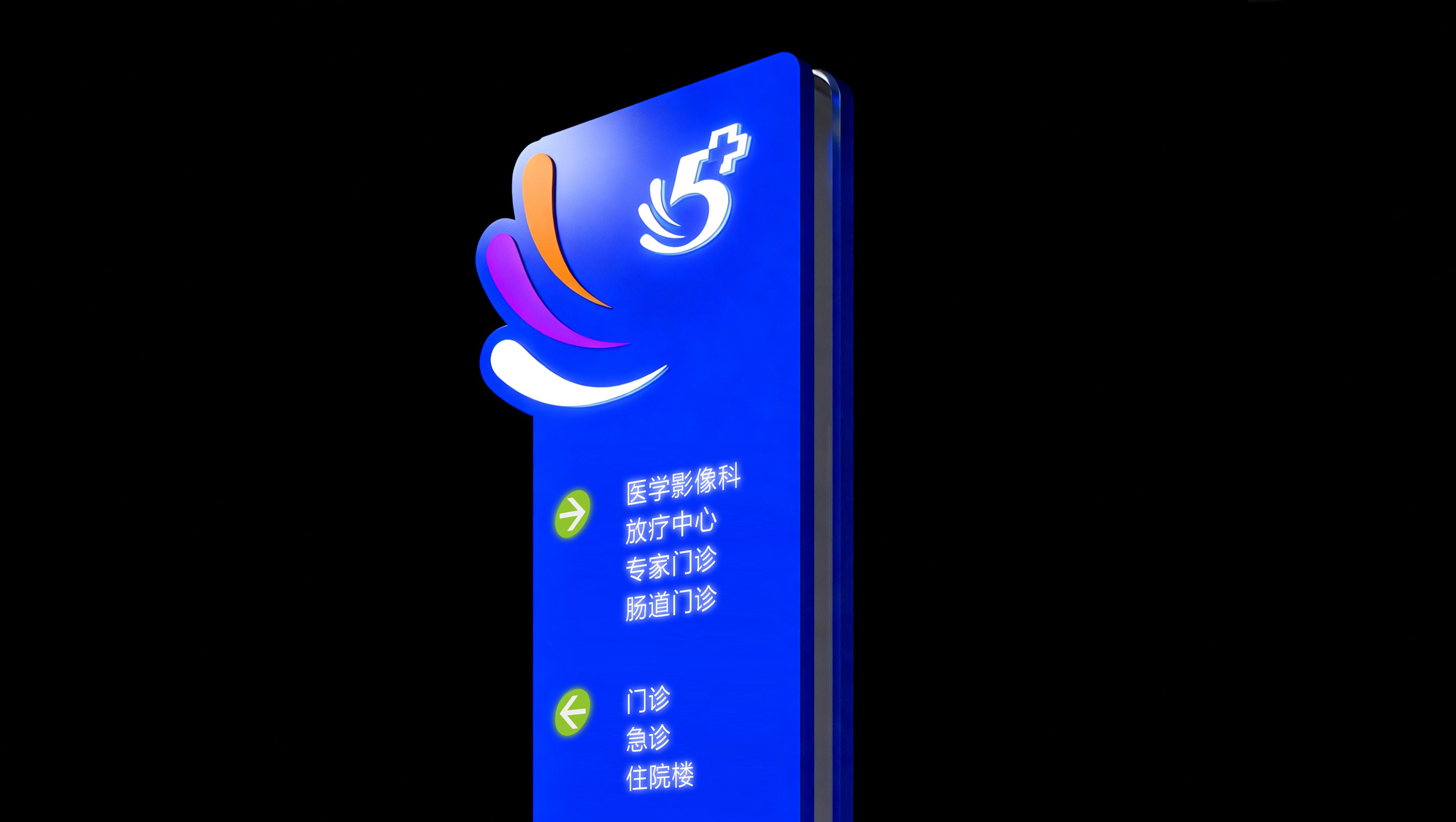 西安市第五医院案例展示