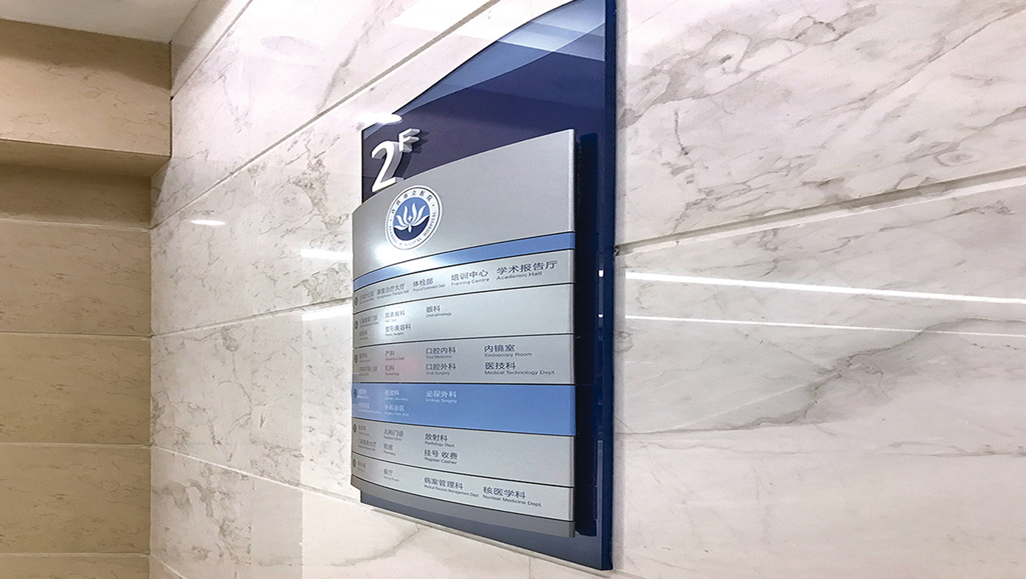 许昌市立医院案例展示