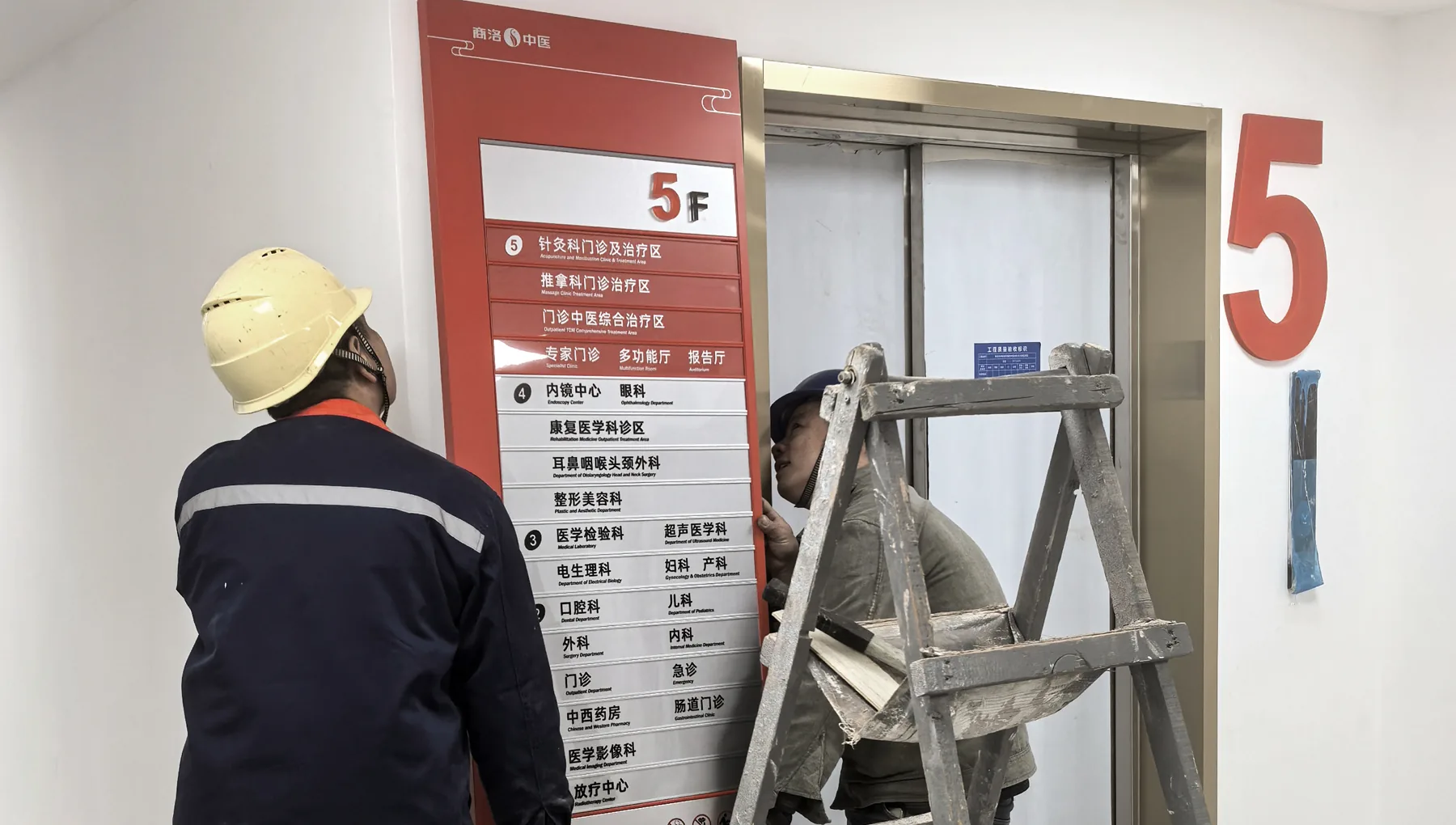 商洛中医院导视深化与安装现场 16