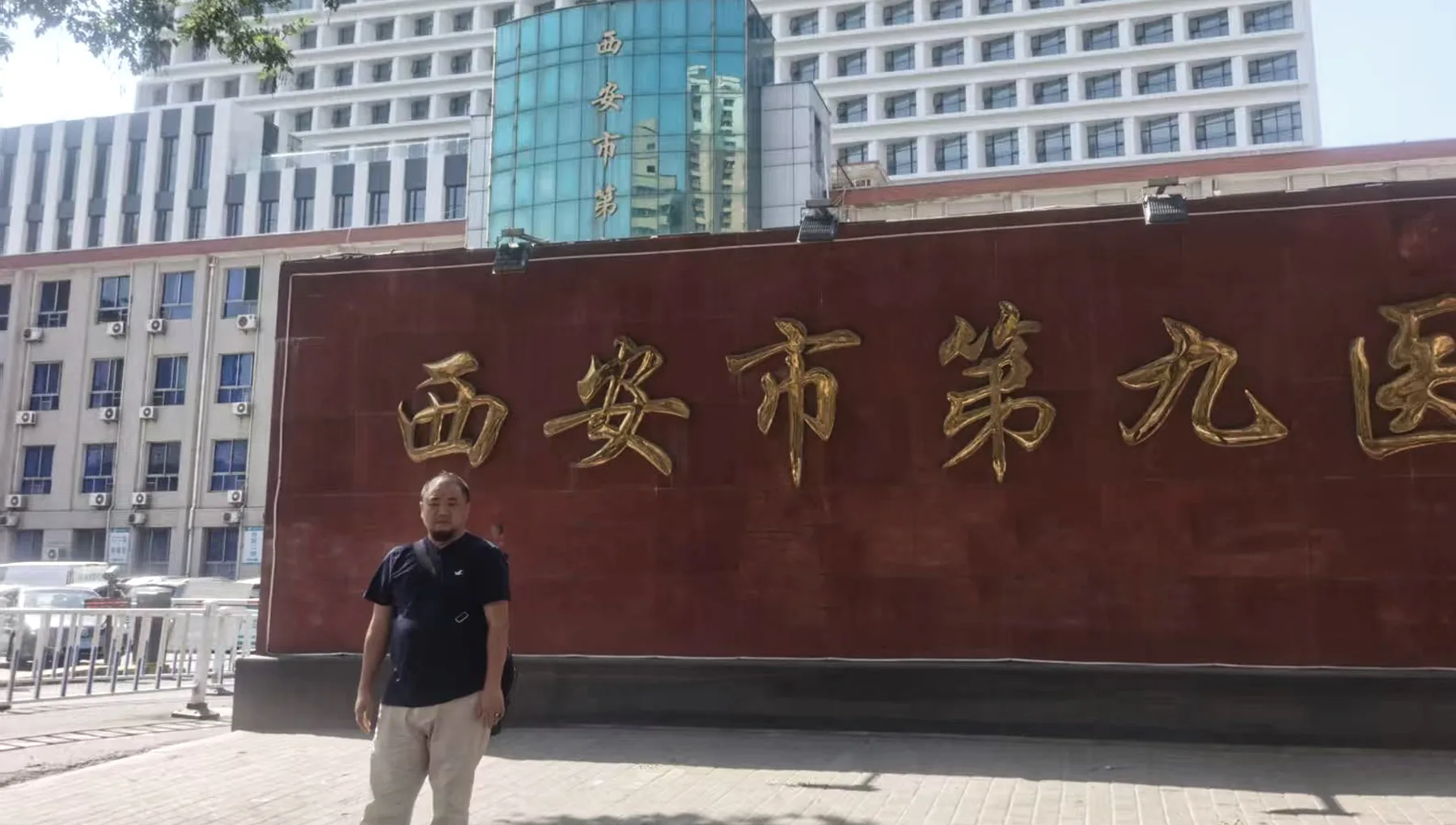 西安市第九医院品牌调研与落地现场 1