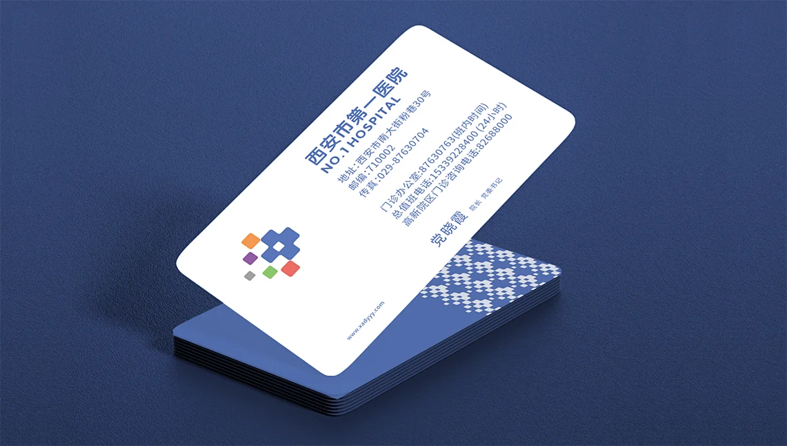 西安市第一人民医院视觉案例
