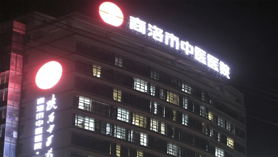 商洛中医院导视深化与安装现场 9