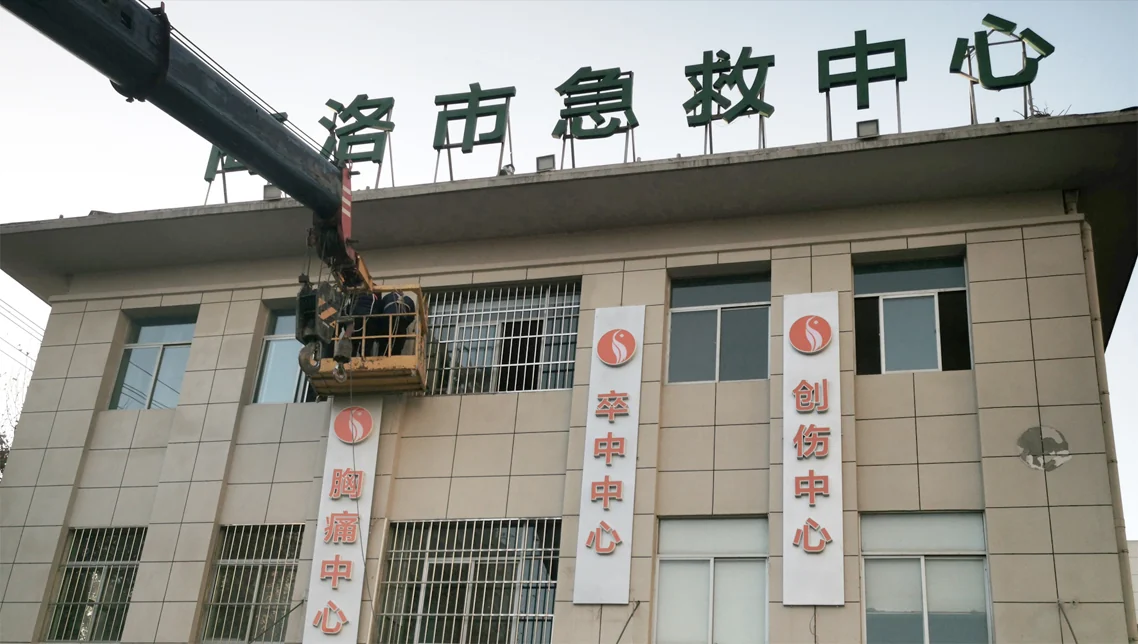 商洛中医院导视深化与安装现场 10