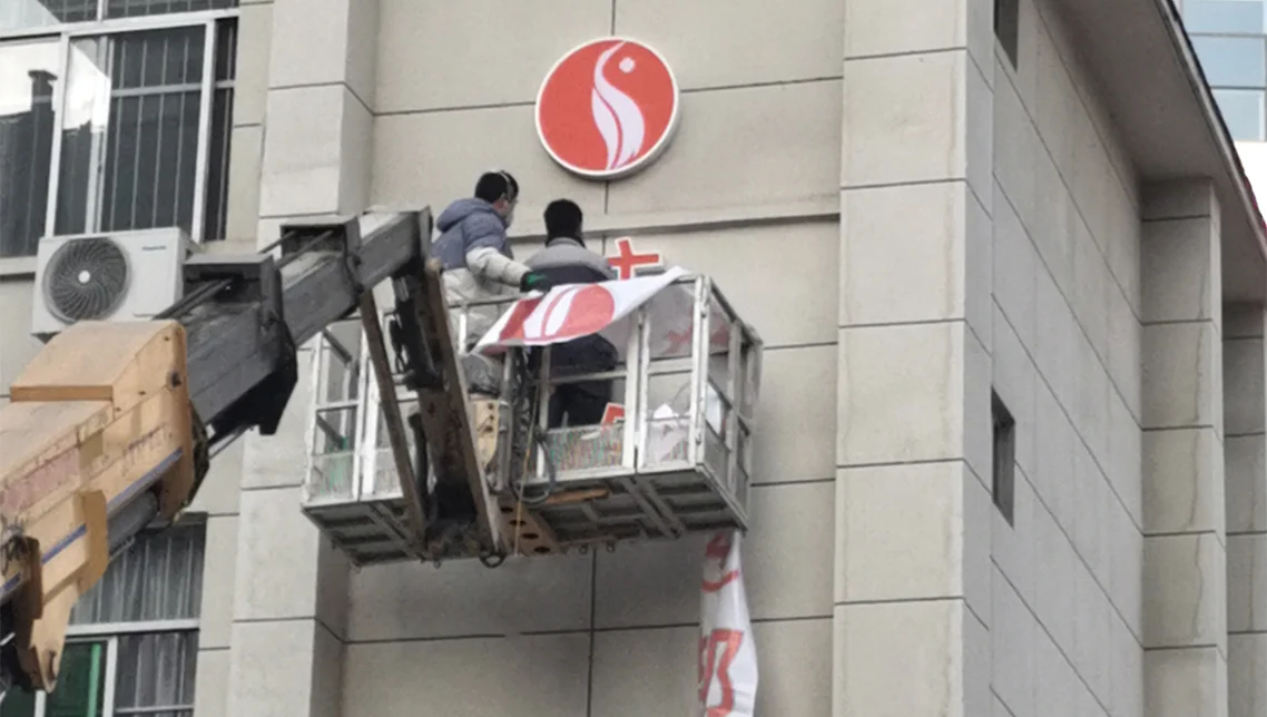 商洛中医院导视深化与安装现场 11