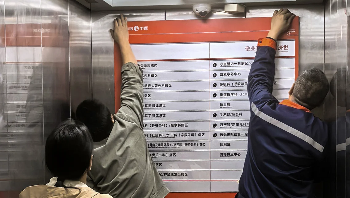 商洛中医院导视深化与安装现场 14