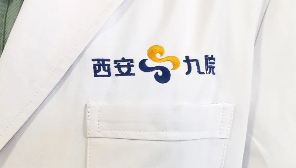 西安市第九医院品牌调研与落地现场 9