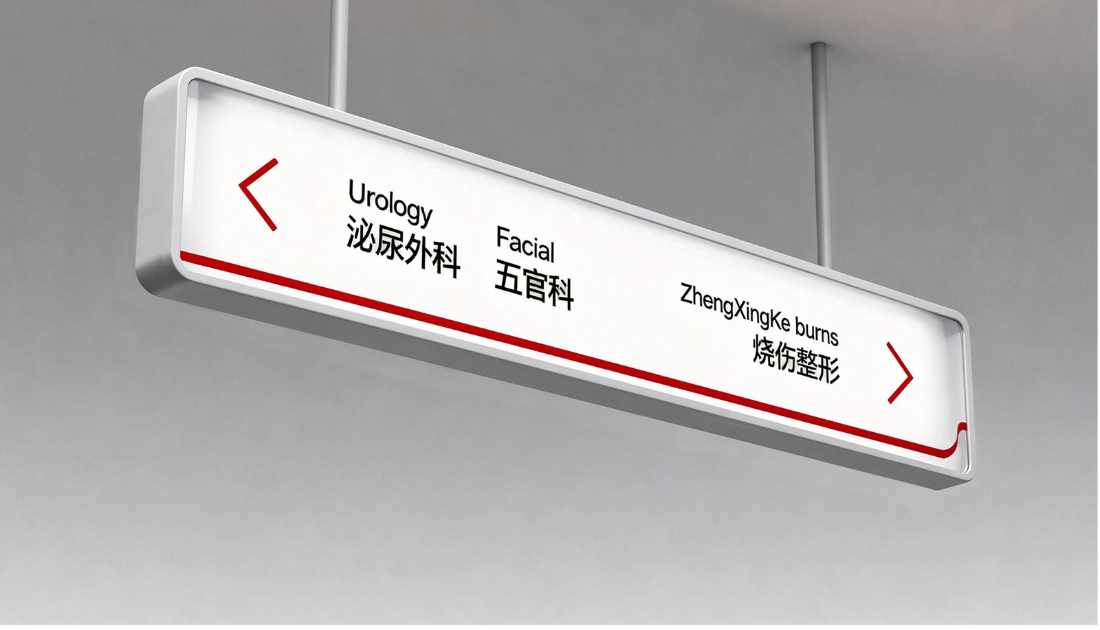 郴州市第一人民医院品牌视觉设计
