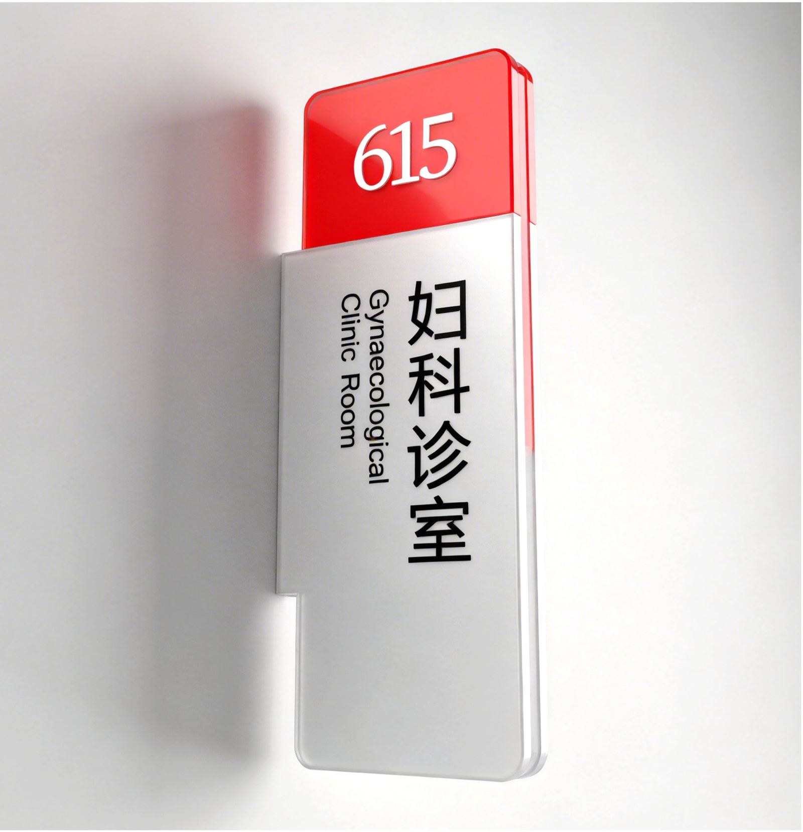 郴州市第一人民医院品牌视觉设计