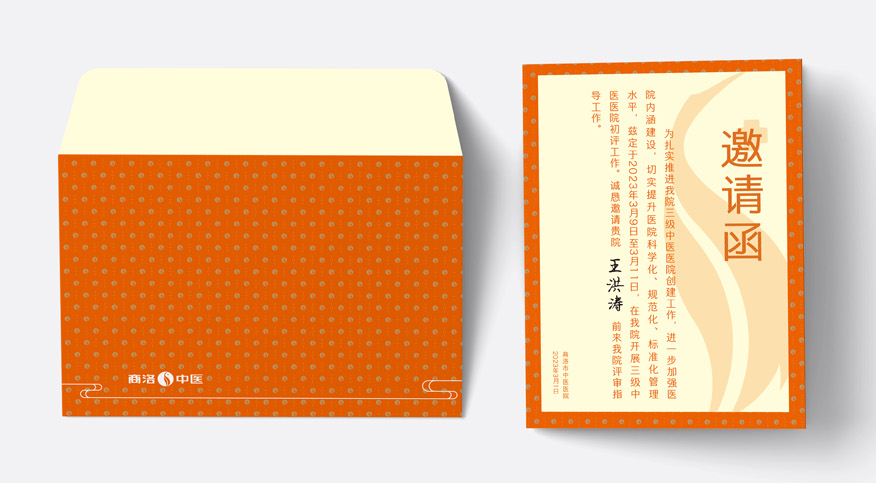 商洛市中医医院品牌视觉设计