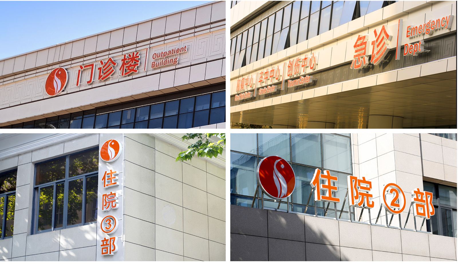 商洛市中医医院品牌视觉设计