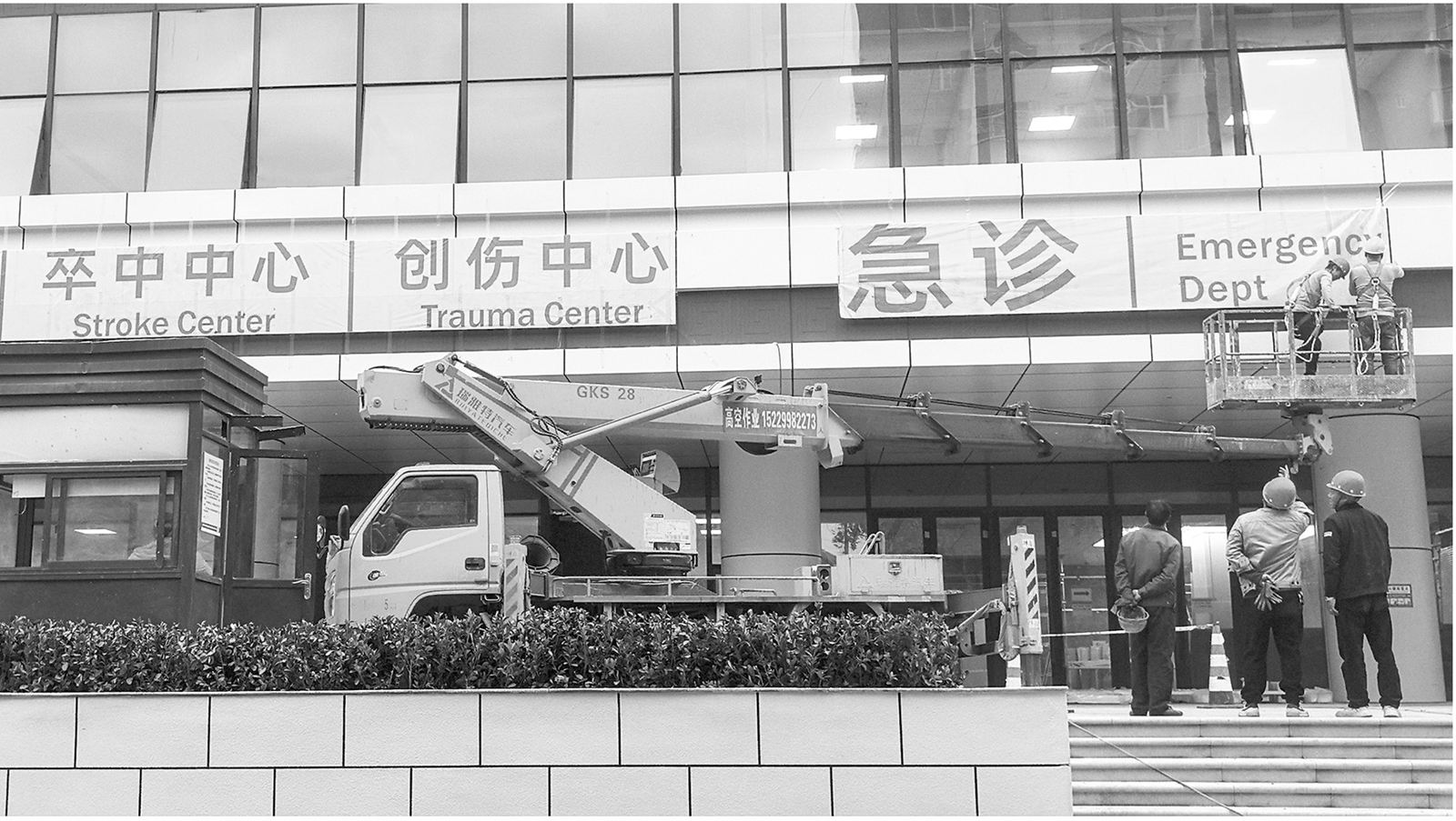 商洛市中医医院项目考察与沟通记录