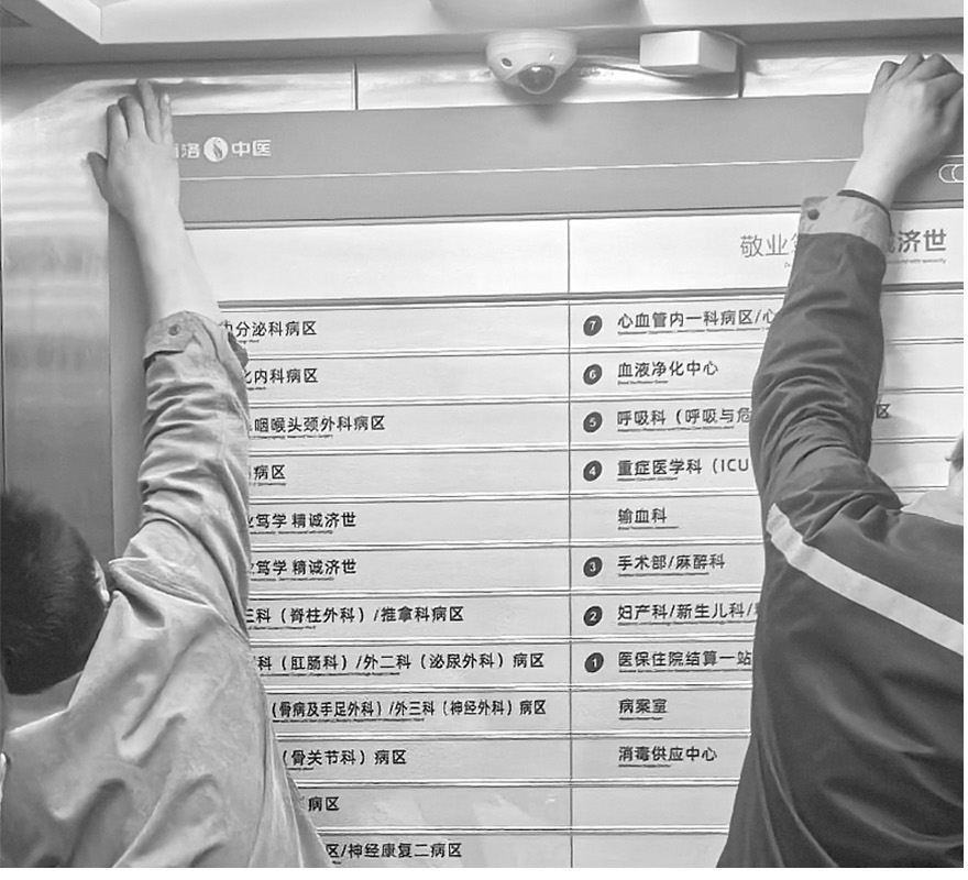 商洛市中医医院项目考察与沟通记录
