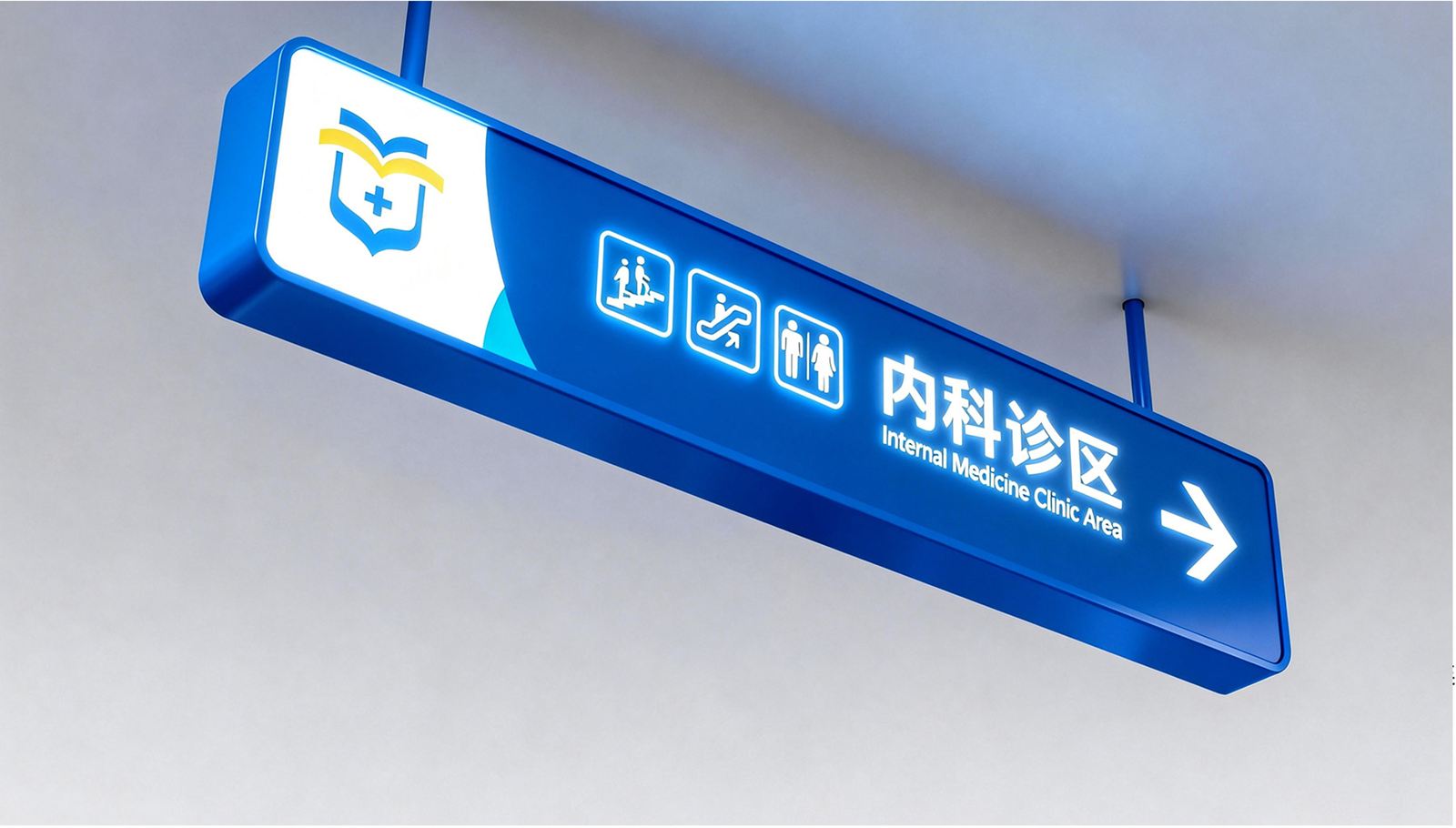 西安医学院第二附属医院品牌视觉设计