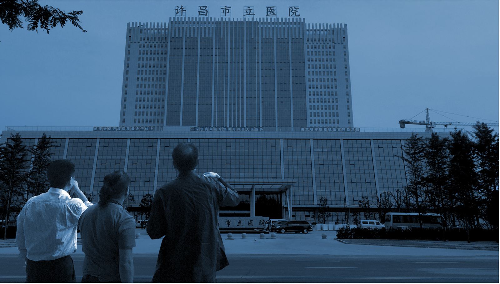 许昌市立医院品牌视觉设计