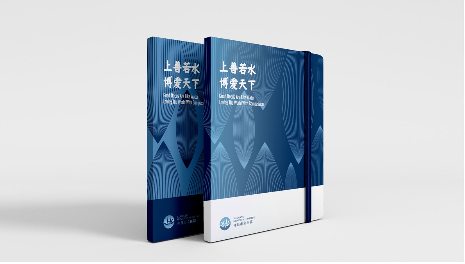 许昌市立医院品牌视觉设计