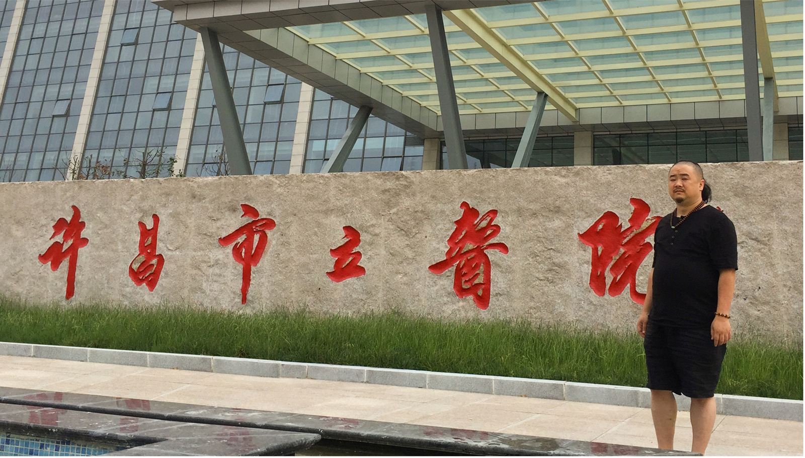许昌市立医院品牌视觉设计