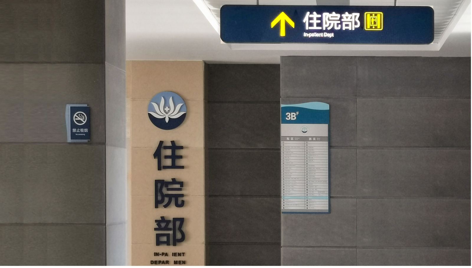 许昌市立医院品牌视觉设计