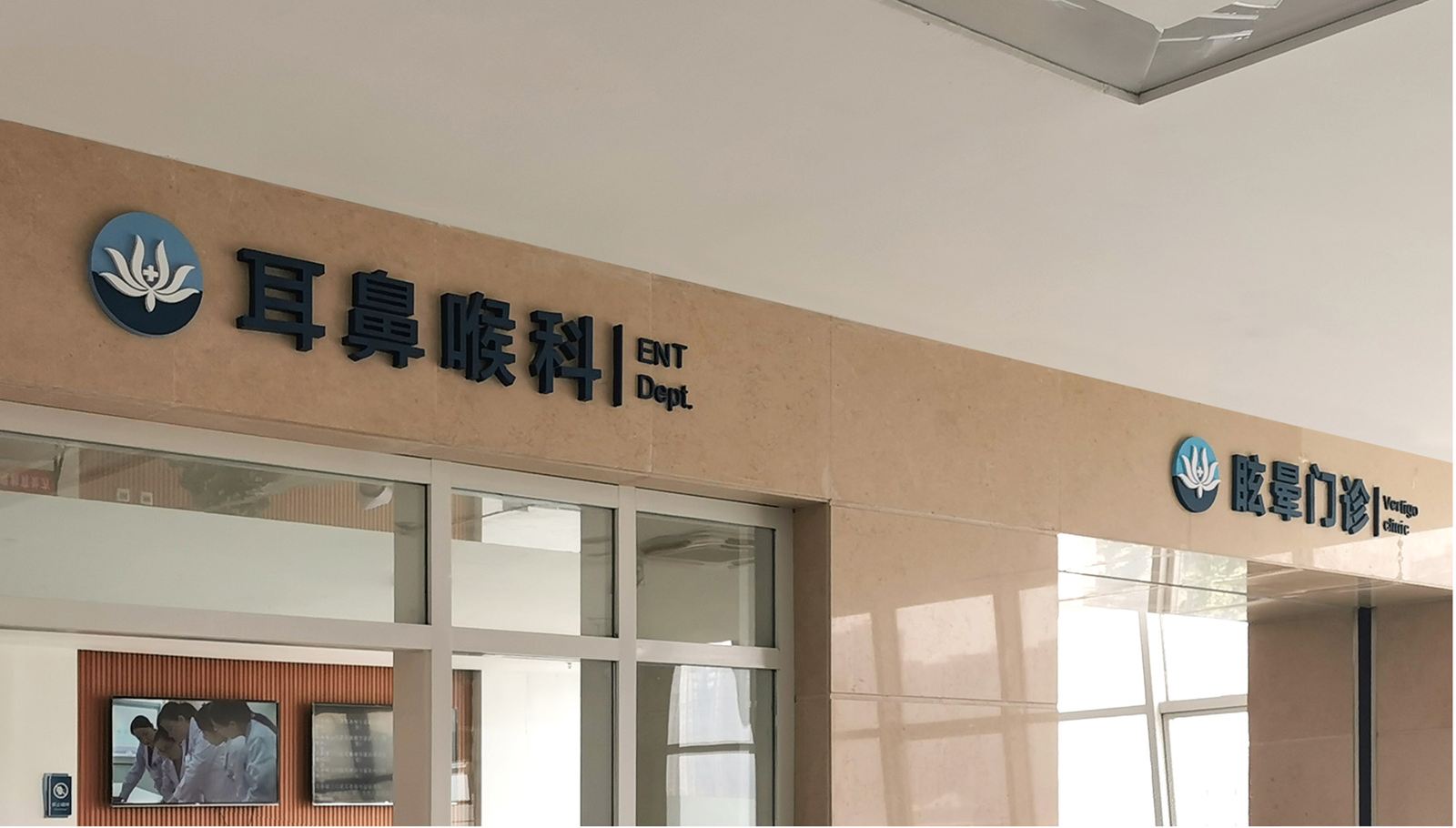 许昌市立医院品牌视觉设计