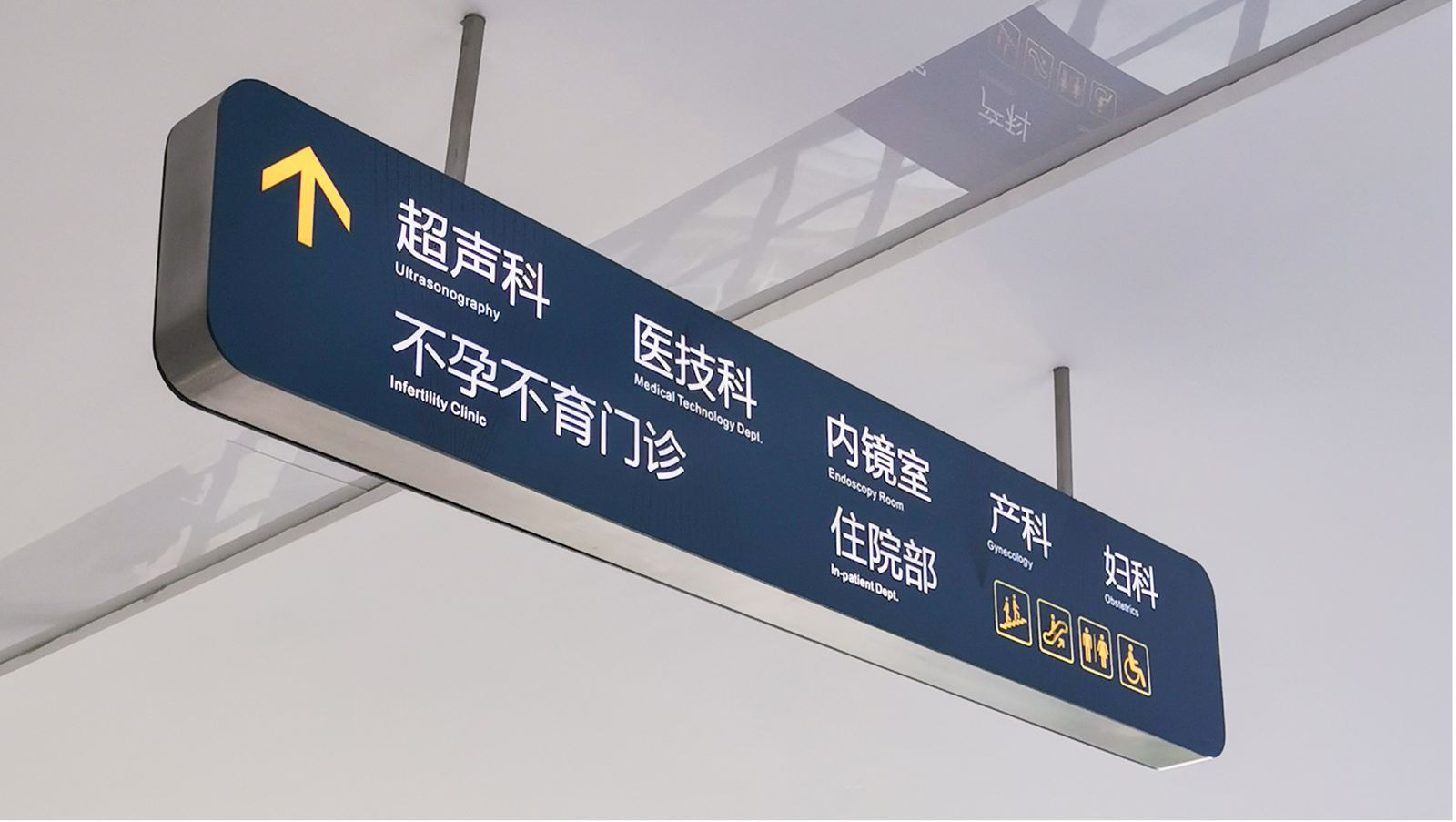 许昌市立医院品牌视觉设计