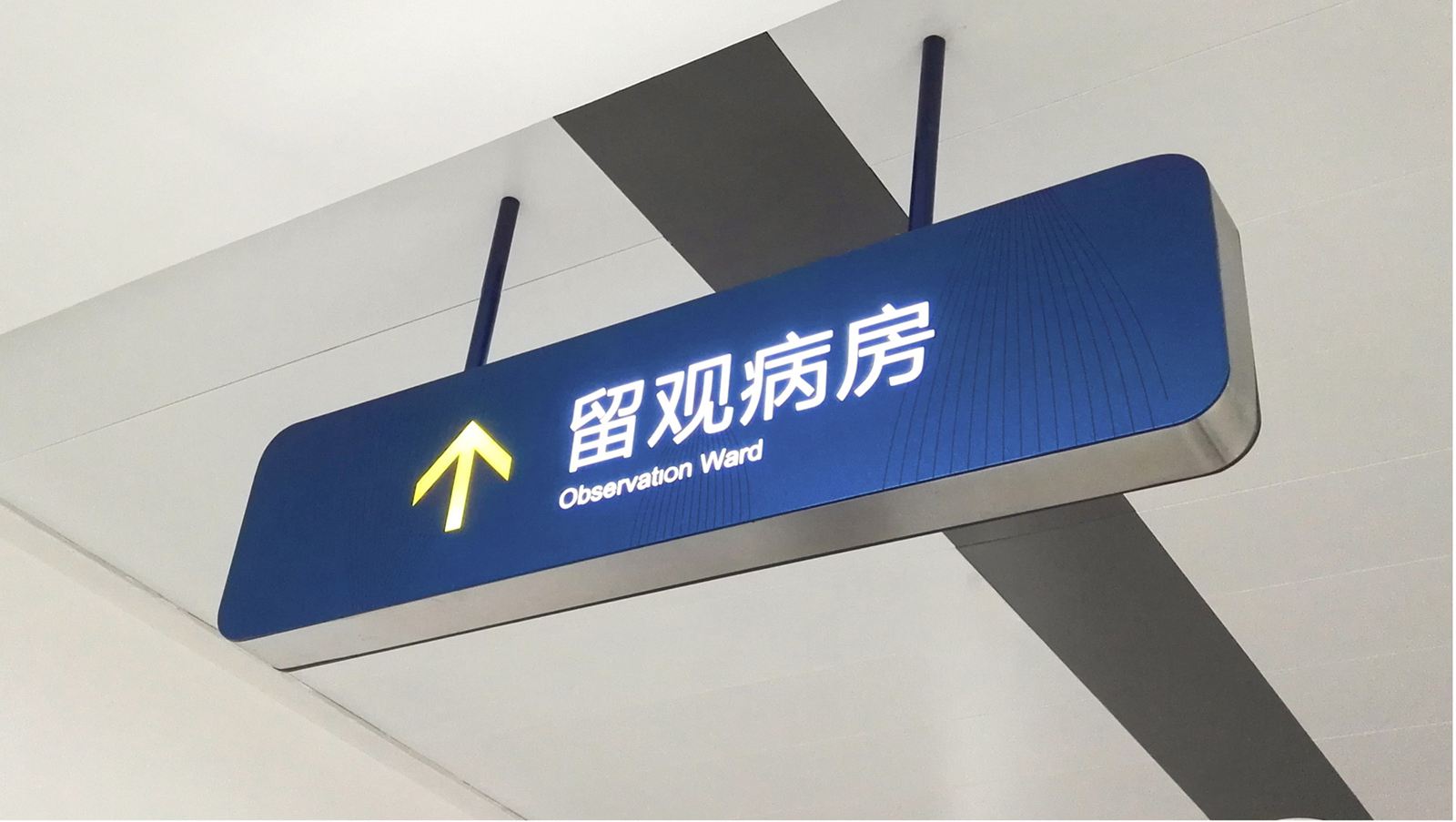 许昌市立医院品牌视觉设计