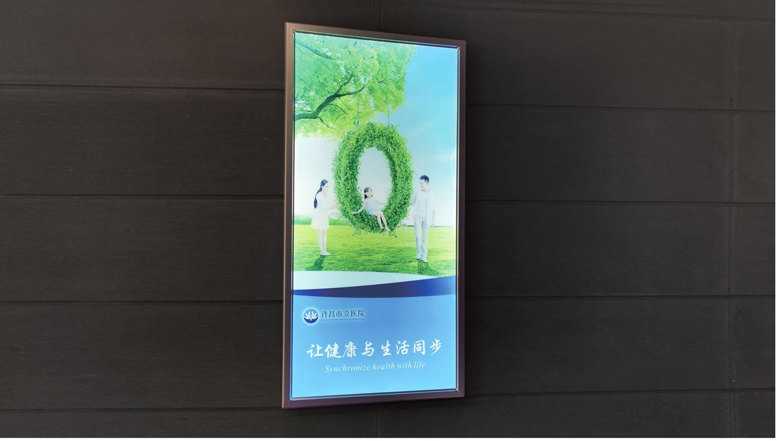 许昌市立医院品牌视觉设计