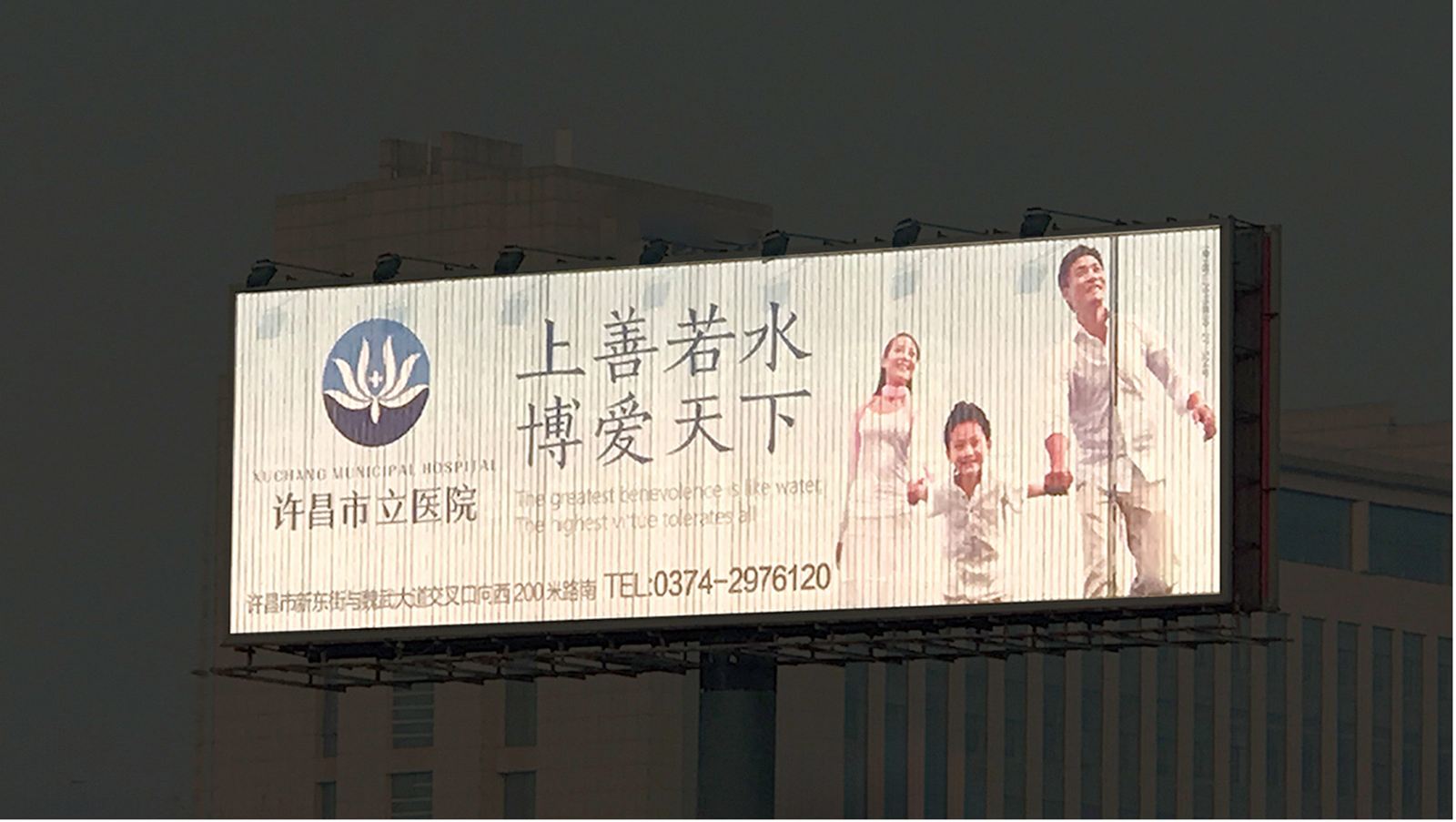 许昌市立医院品牌视觉设计
