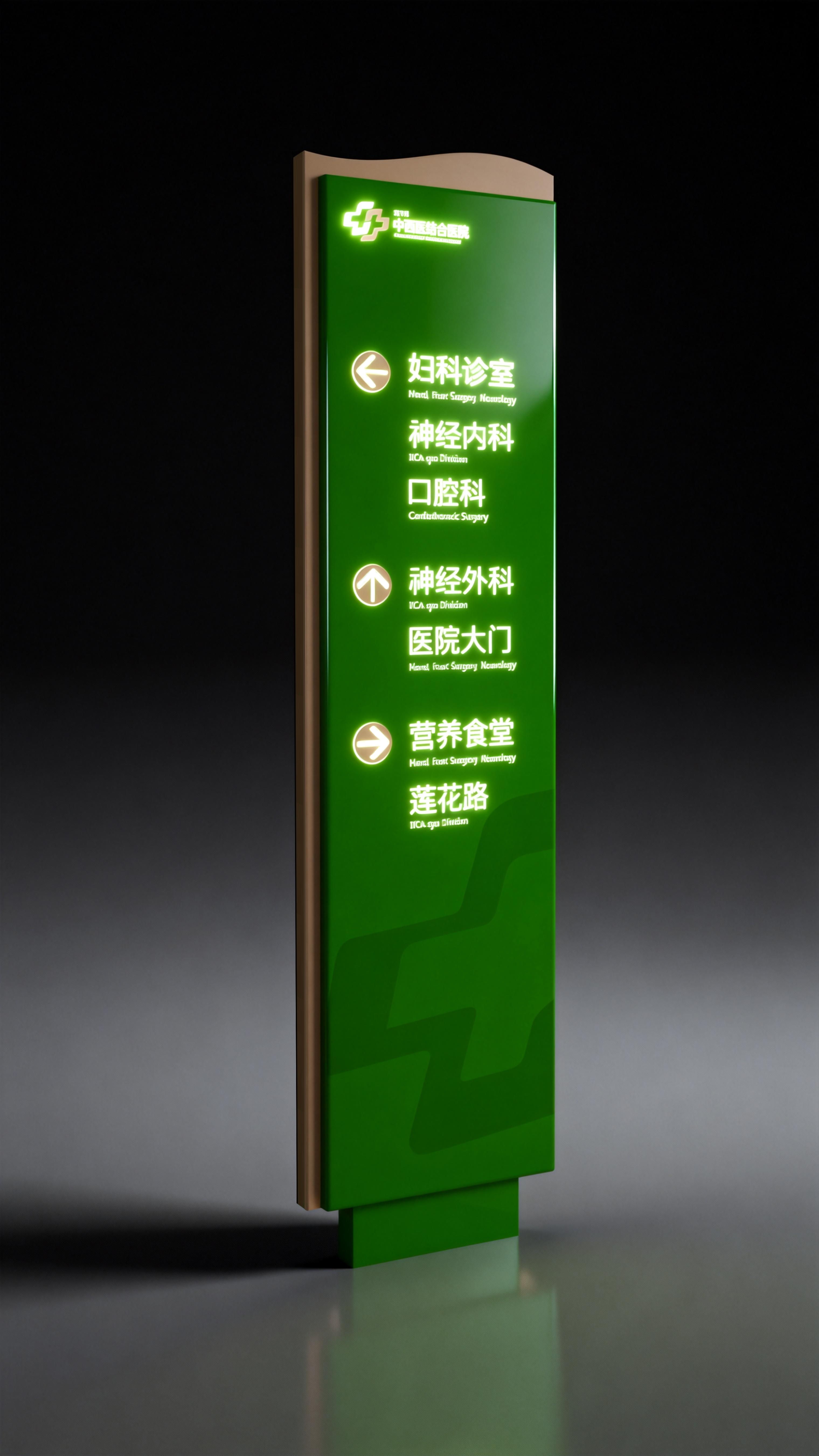 富平县中西医结合医院品牌视觉设计