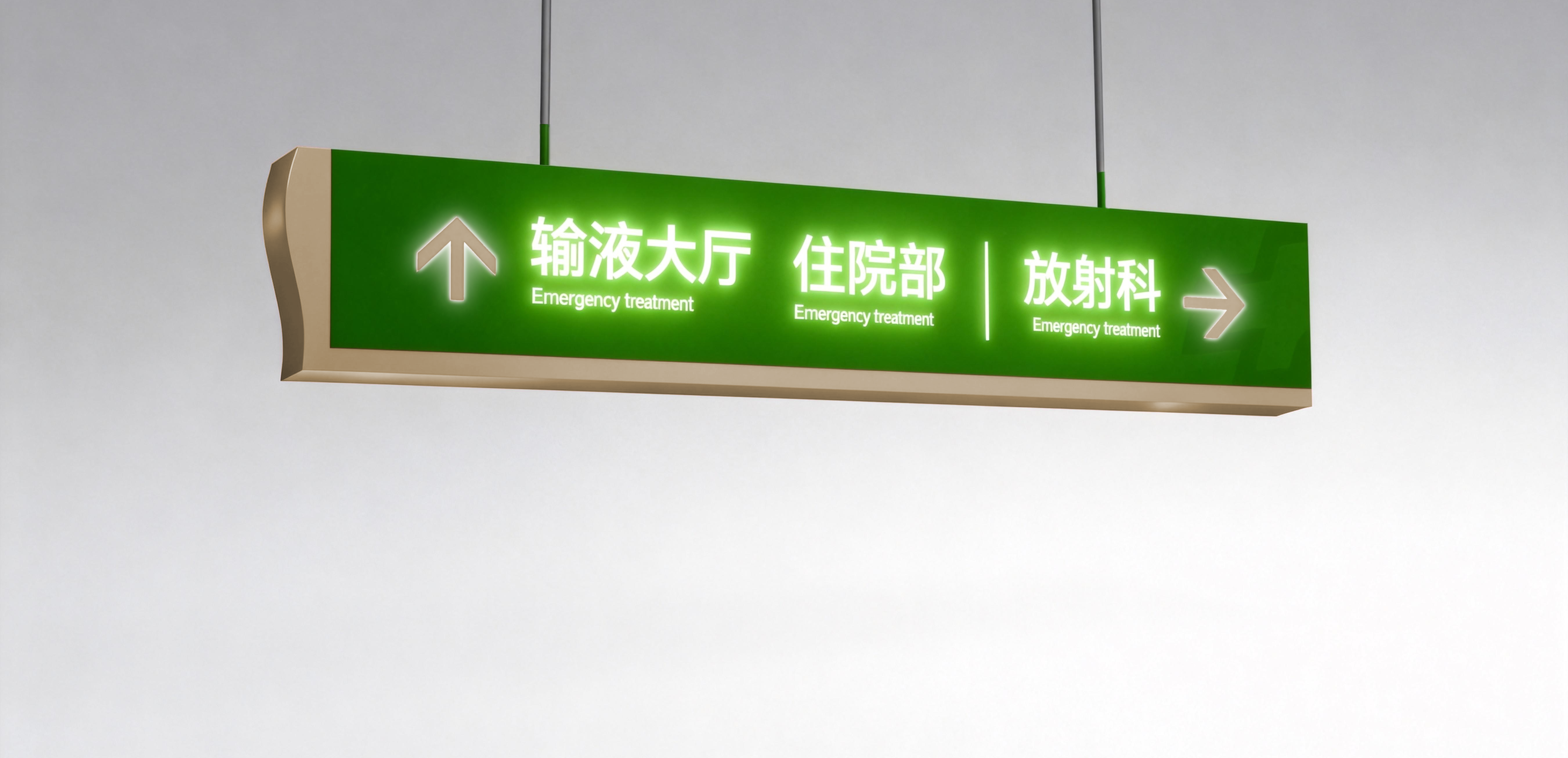 富平县中西医结合医院品牌视觉设计