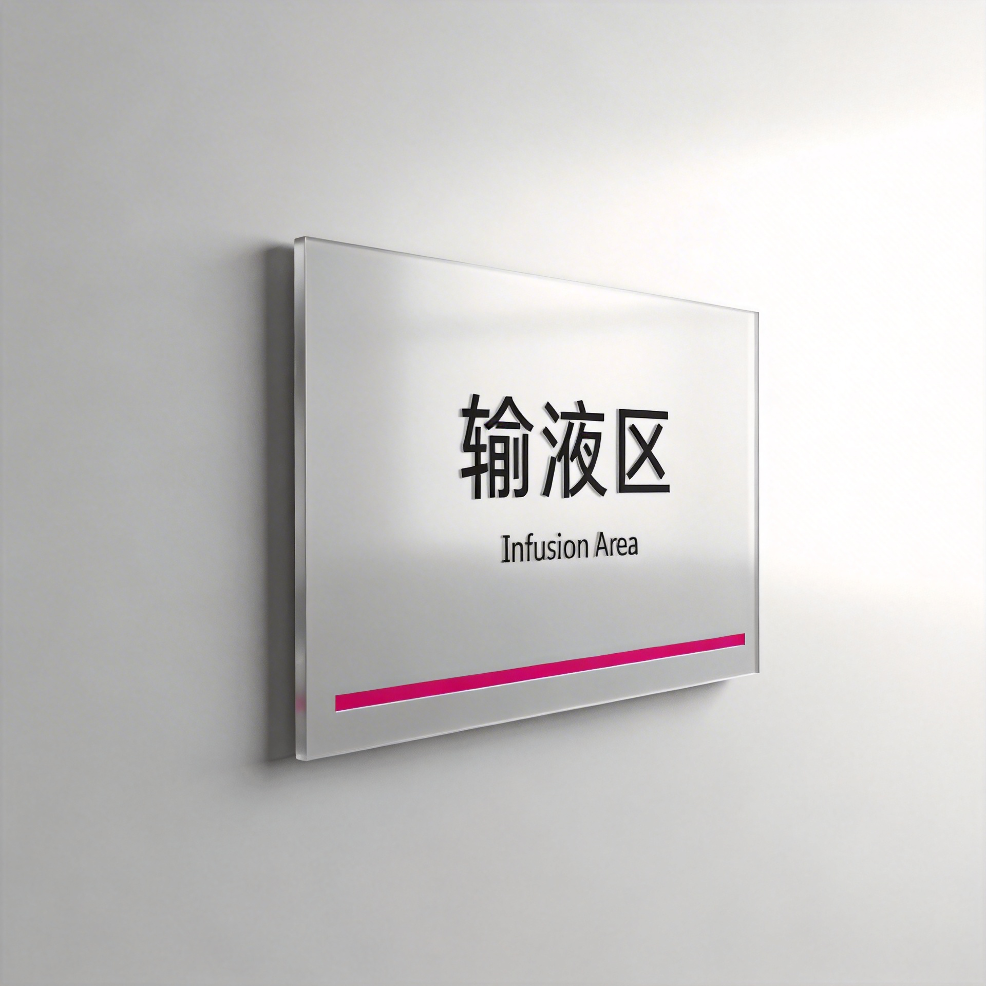 珠海市卫生所品牌视觉设计