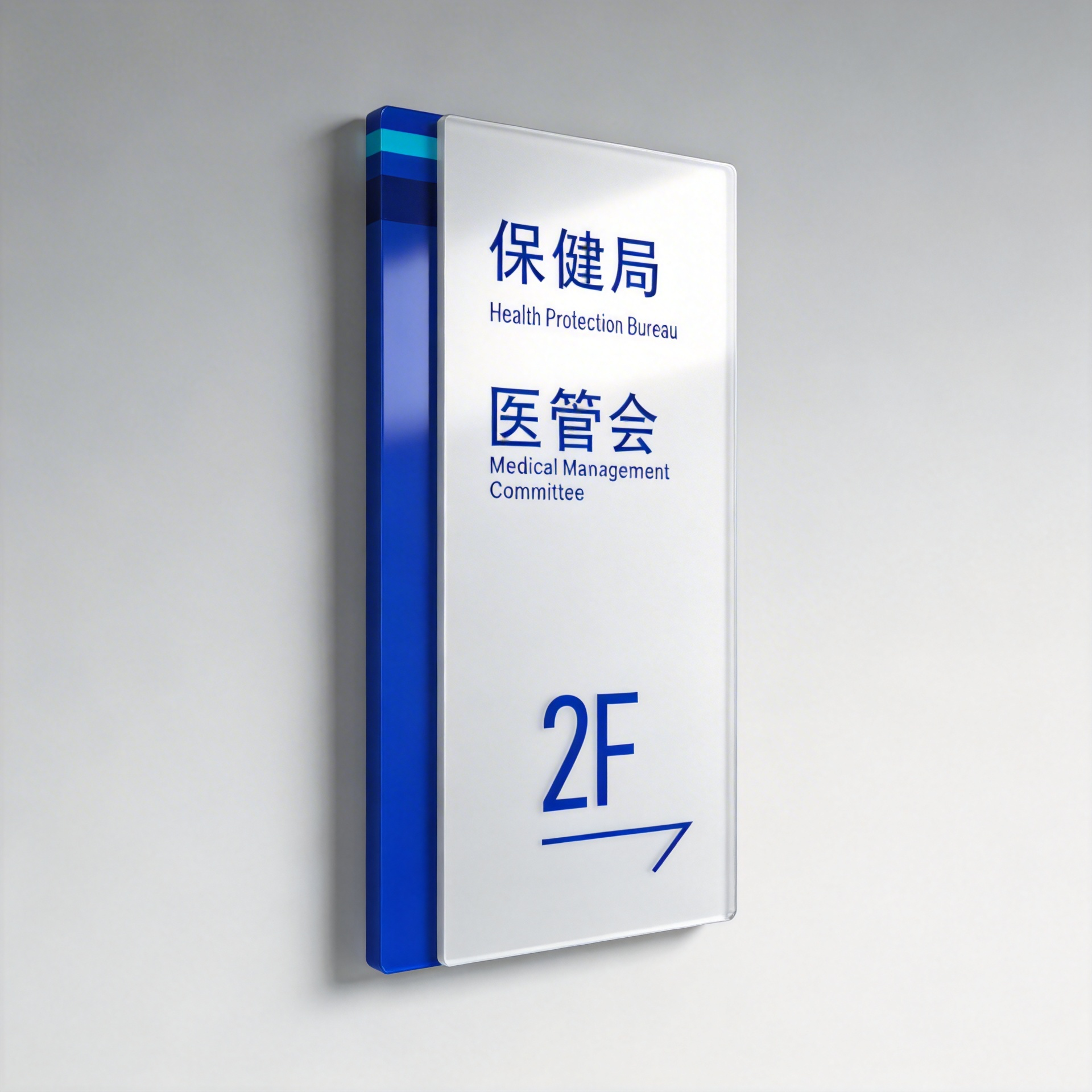 西安市卫生局品牌视觉设计