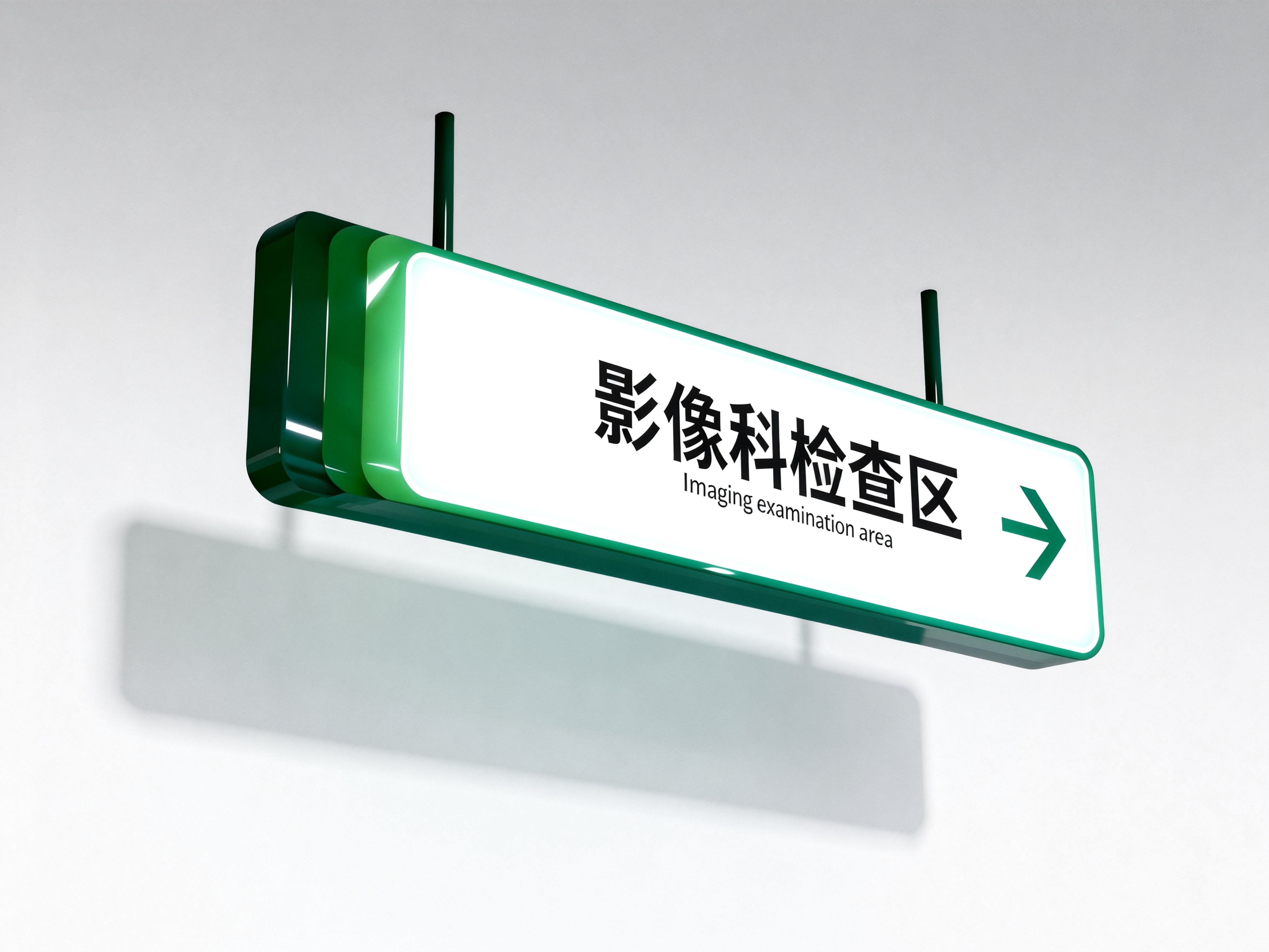 陕西省友谊医院品牌视觉设计