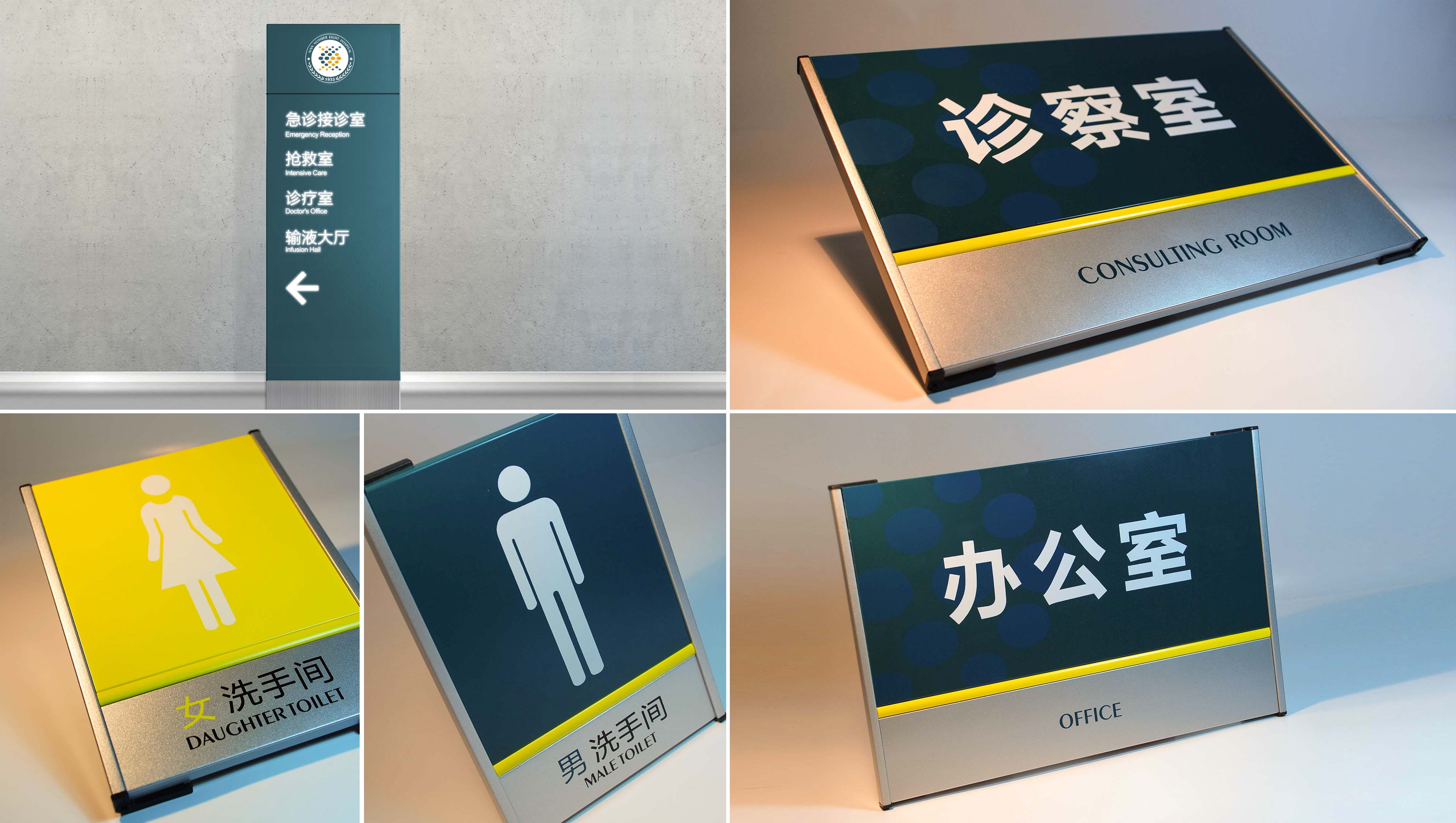 西安市第八医院品牌视觉设计
