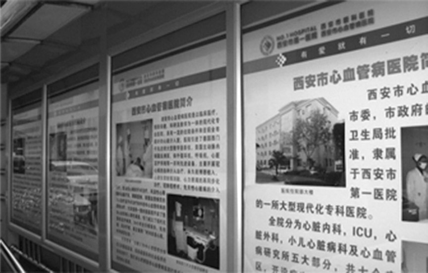 西安市第一人民医院项目考察与沟通记录