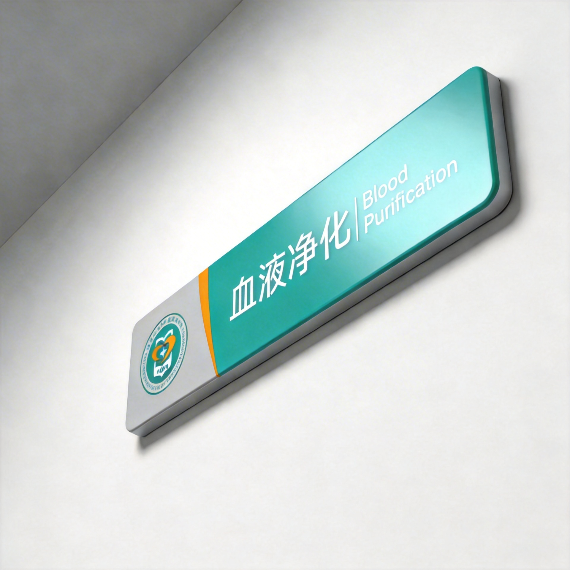 西安医学院宝鸡医院品牌视觉设计