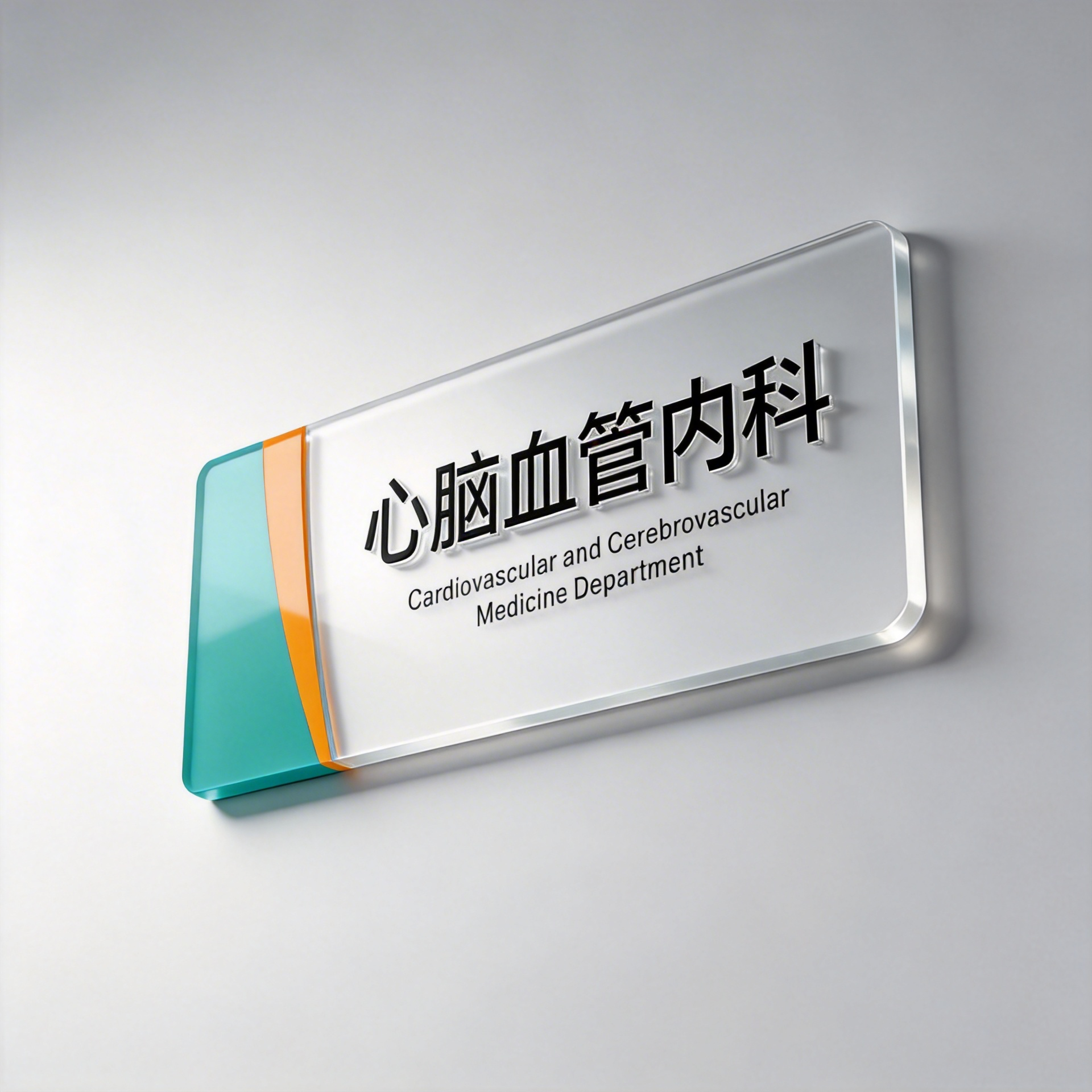 西安医学院宝鸡医院品牌视觉设计