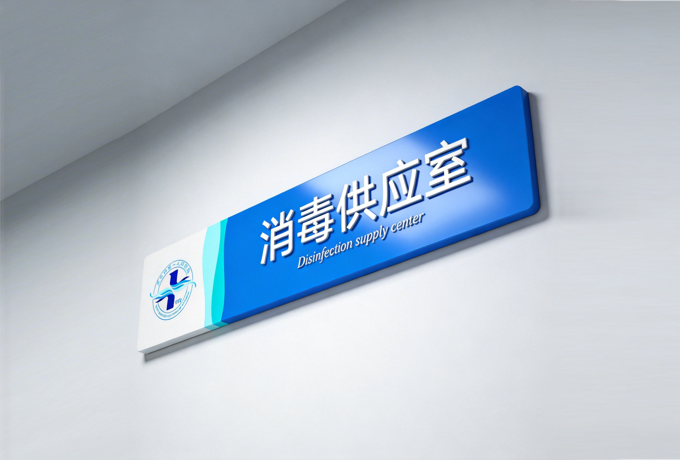 天水市人民医院品牌视觉设计