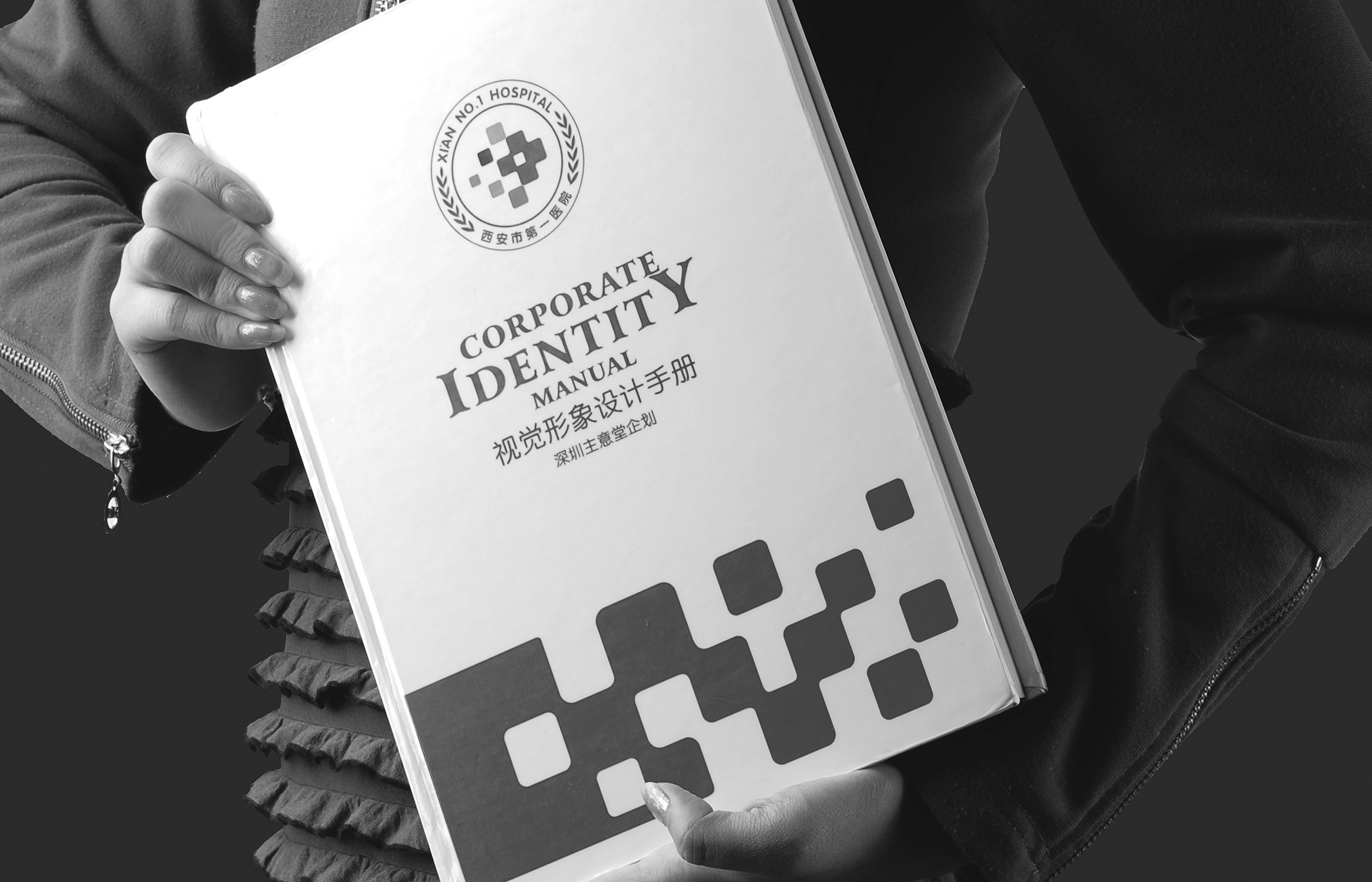 西安市第一人民医院项目考察与沟通记录