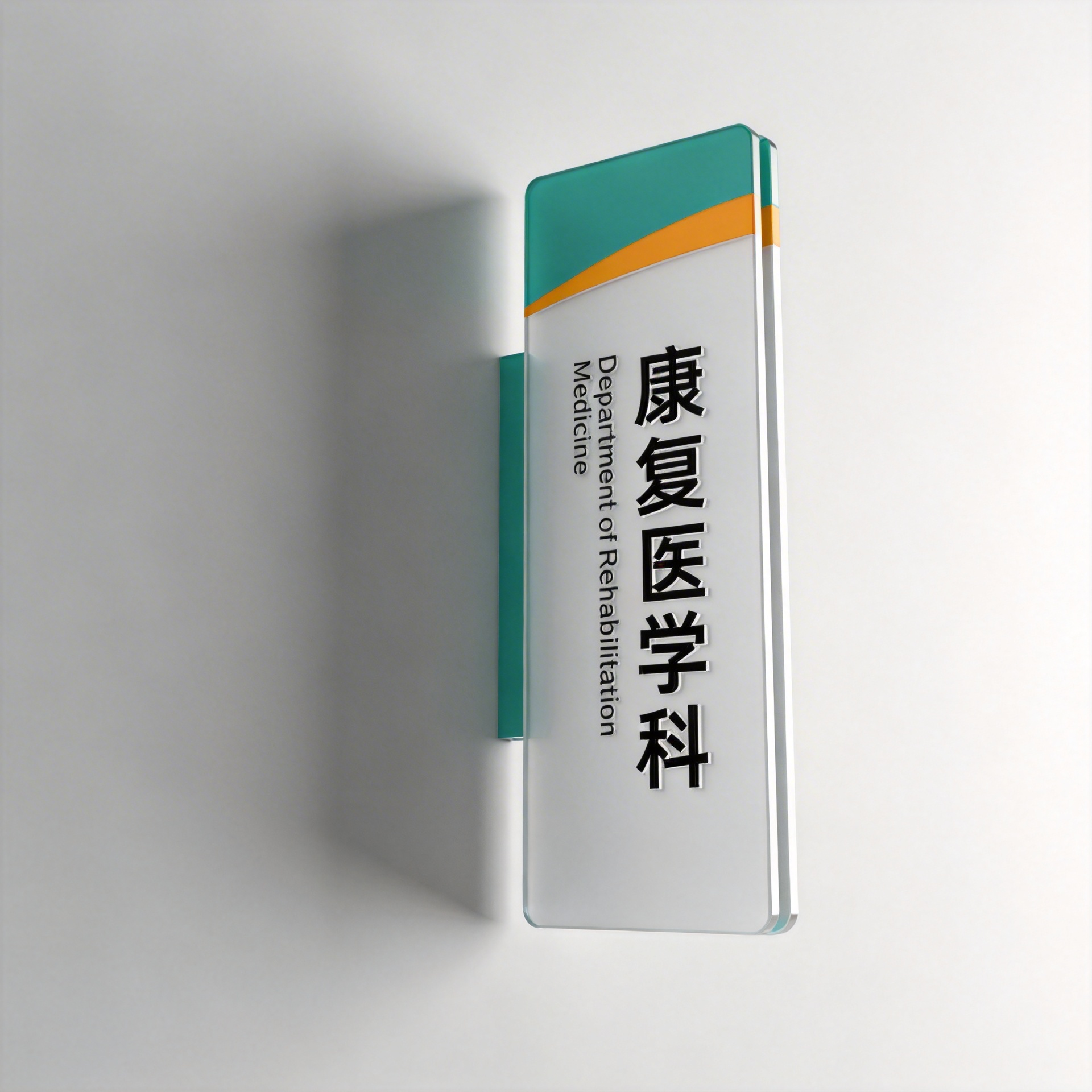 西安医学院宝鸡医院品牌视觉设计