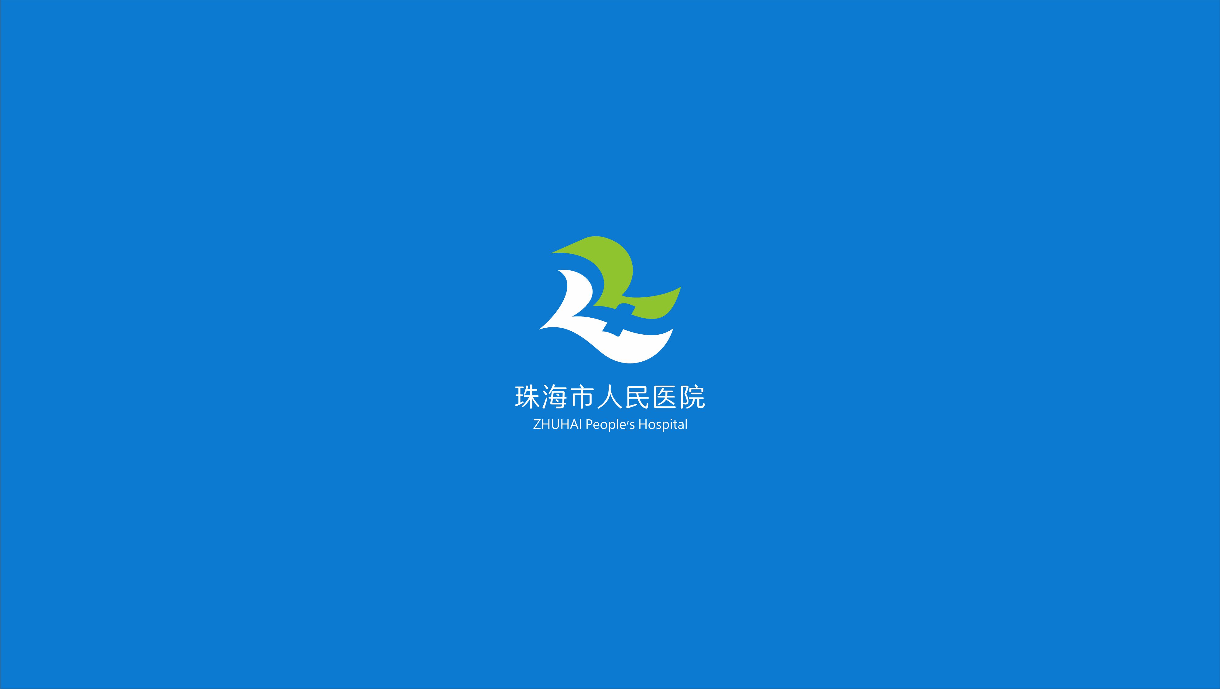 珠海市人民医院品牌视觉设计