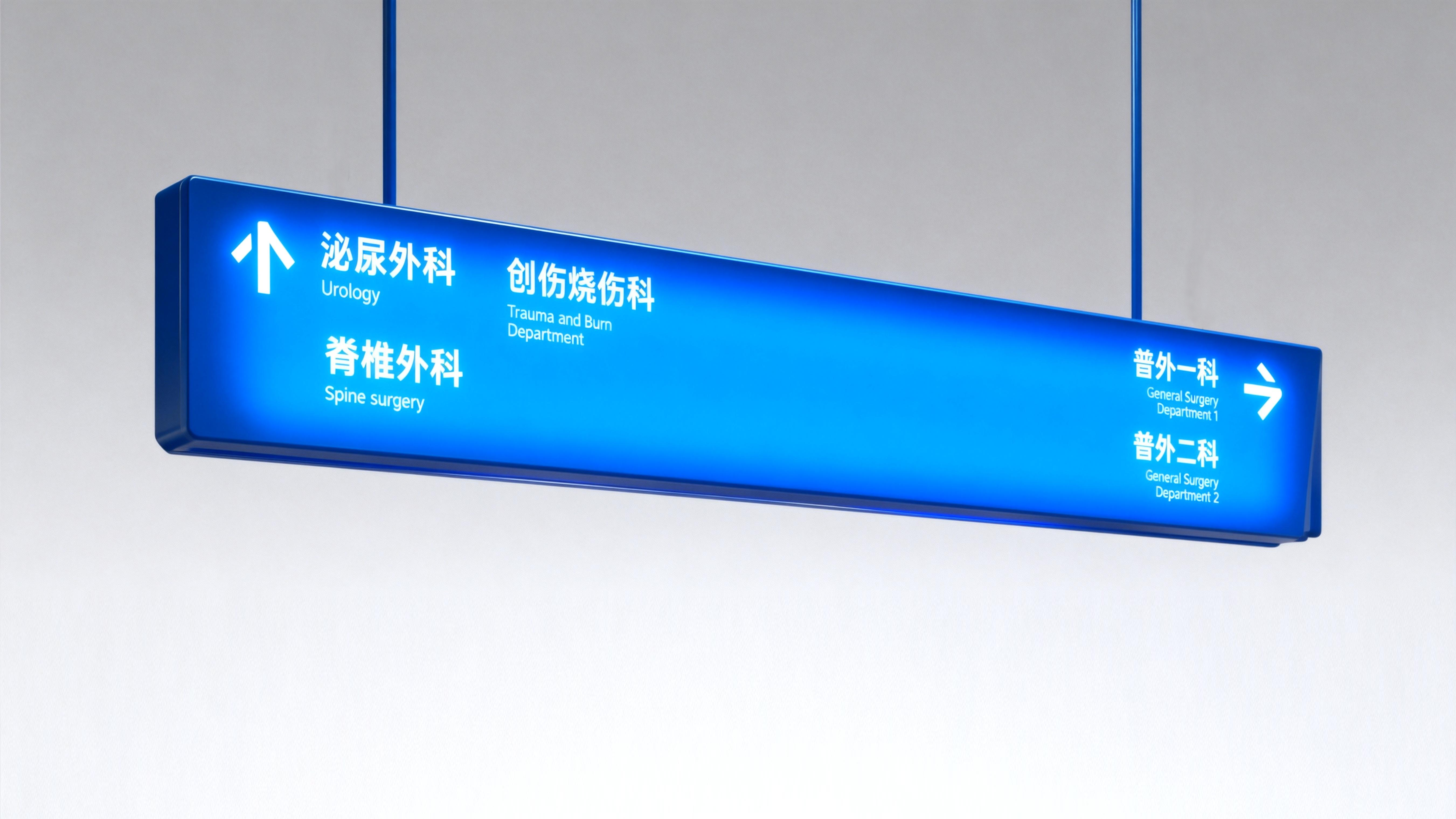 珠海市人民医院品牌视觉设计