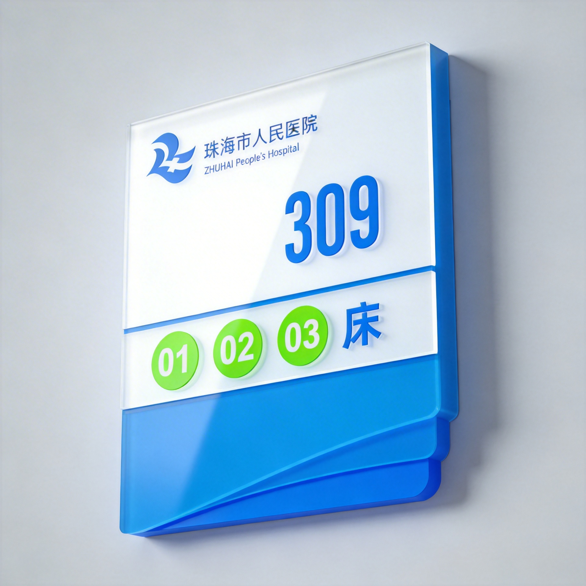 珠海市人民医院品牌视觉设计