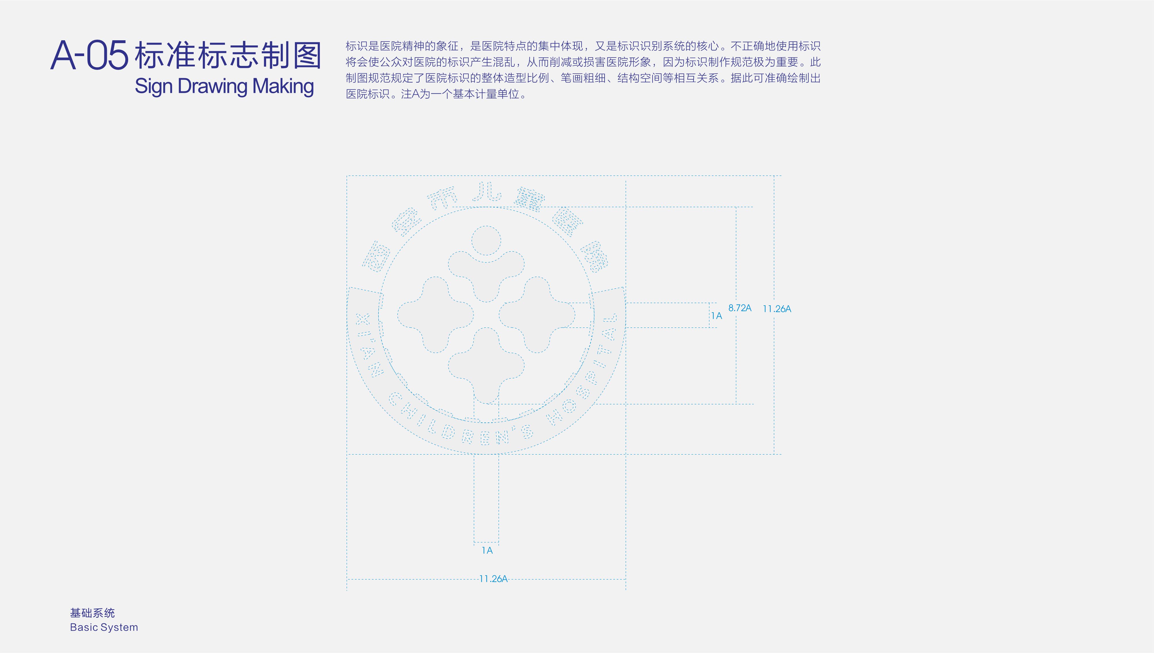 西安市儿童医院品牌视觉设计