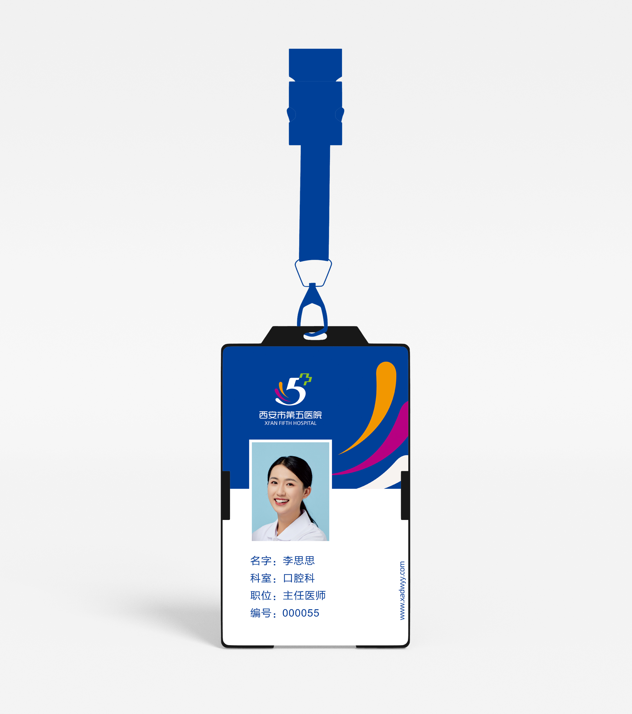 西安市第五医院品牌视觉设计
