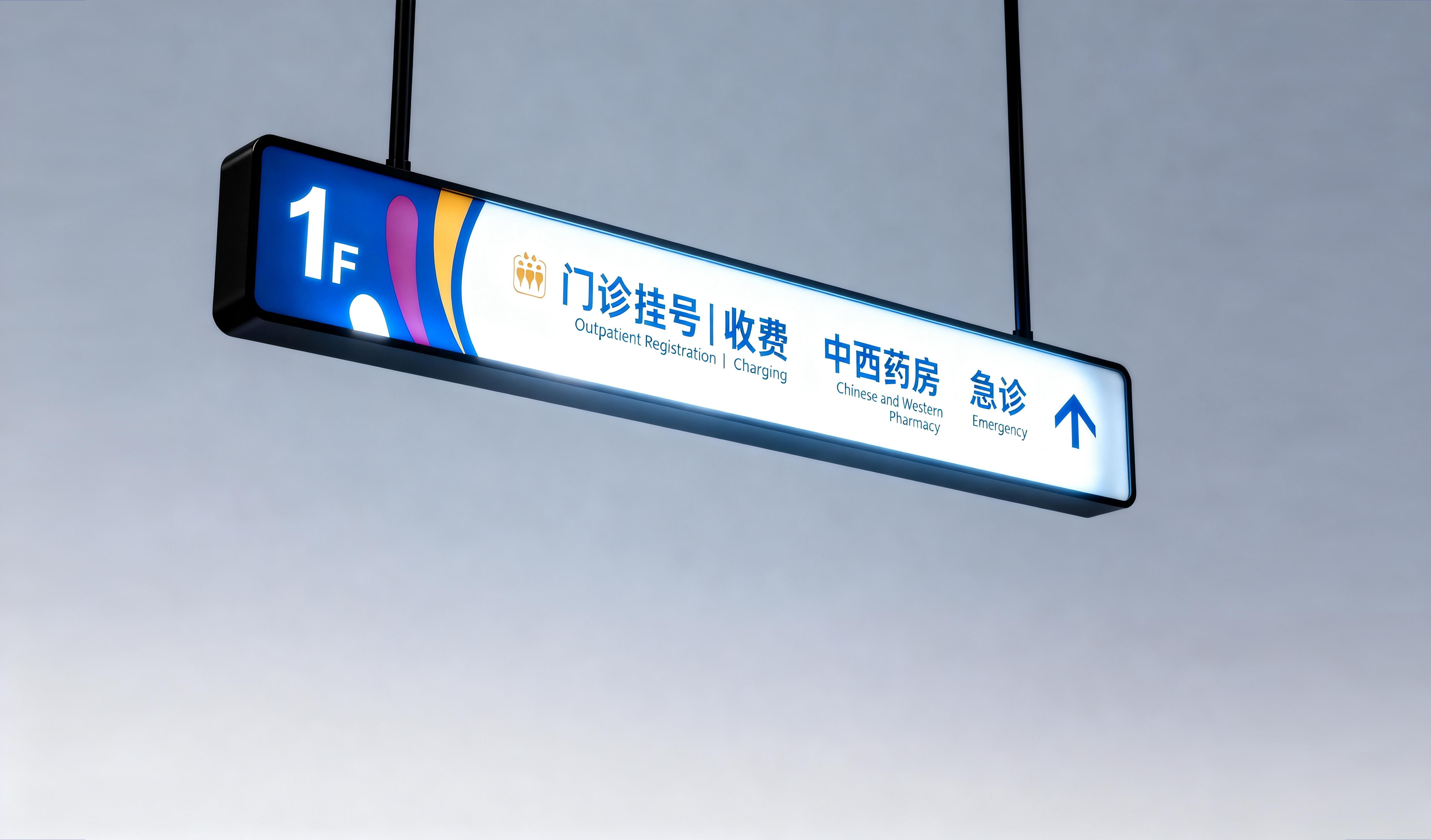 西安市第五医院品牌视觉设计