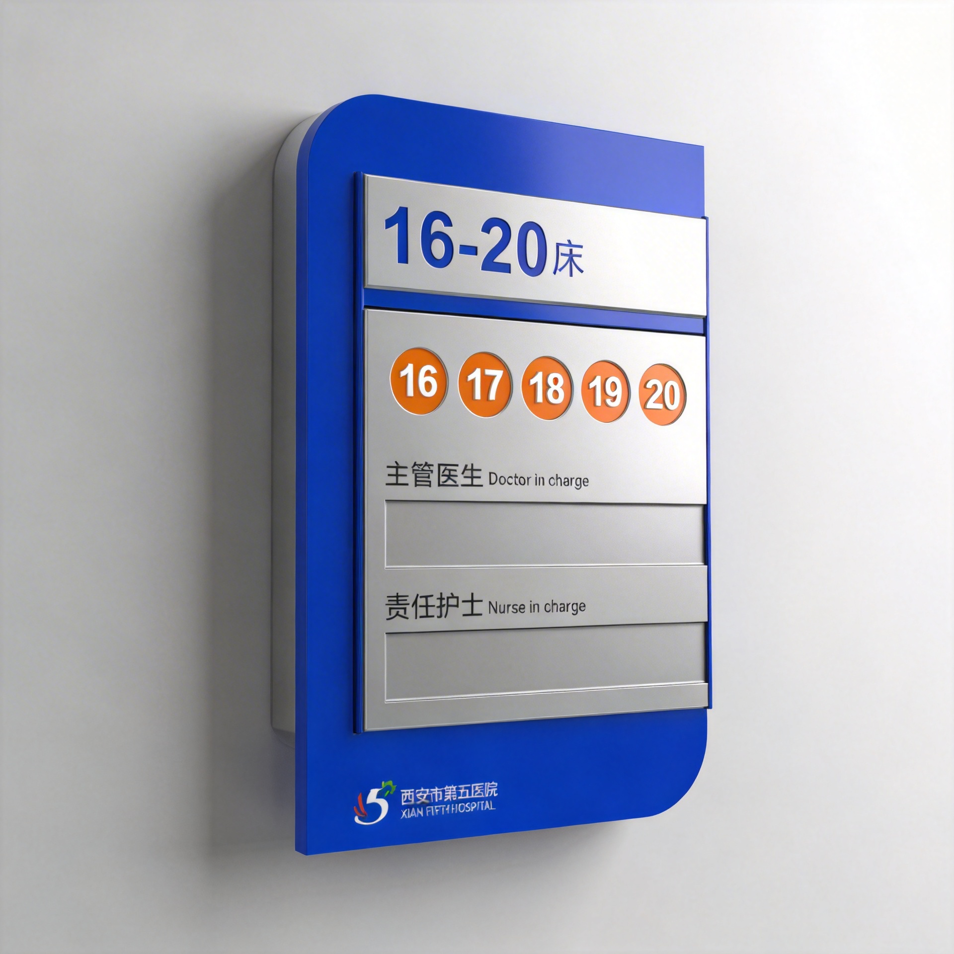 西安市第五医院品牌视觉设计