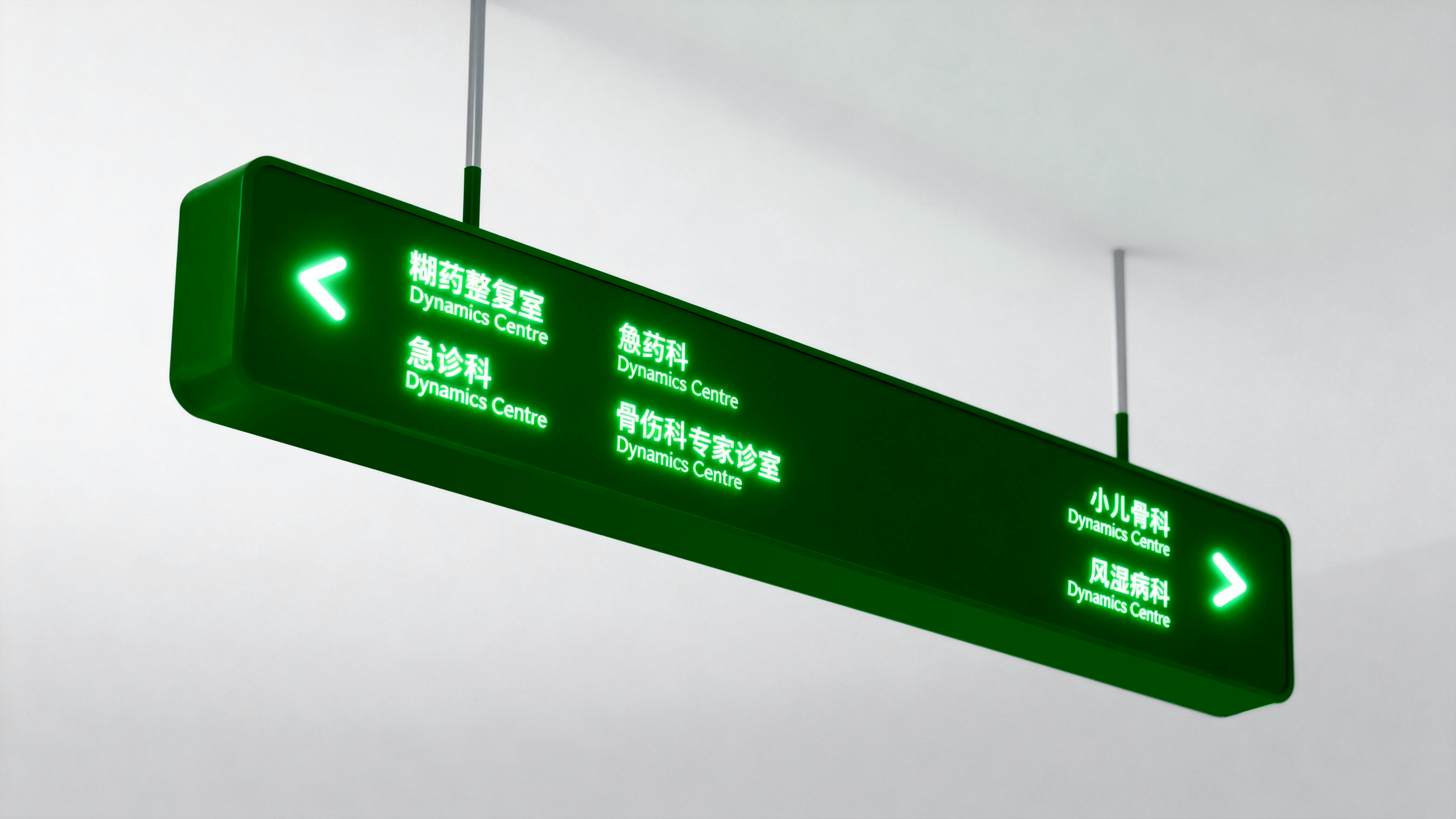 深圳市平乐骨伤科医院品牌视觉设计