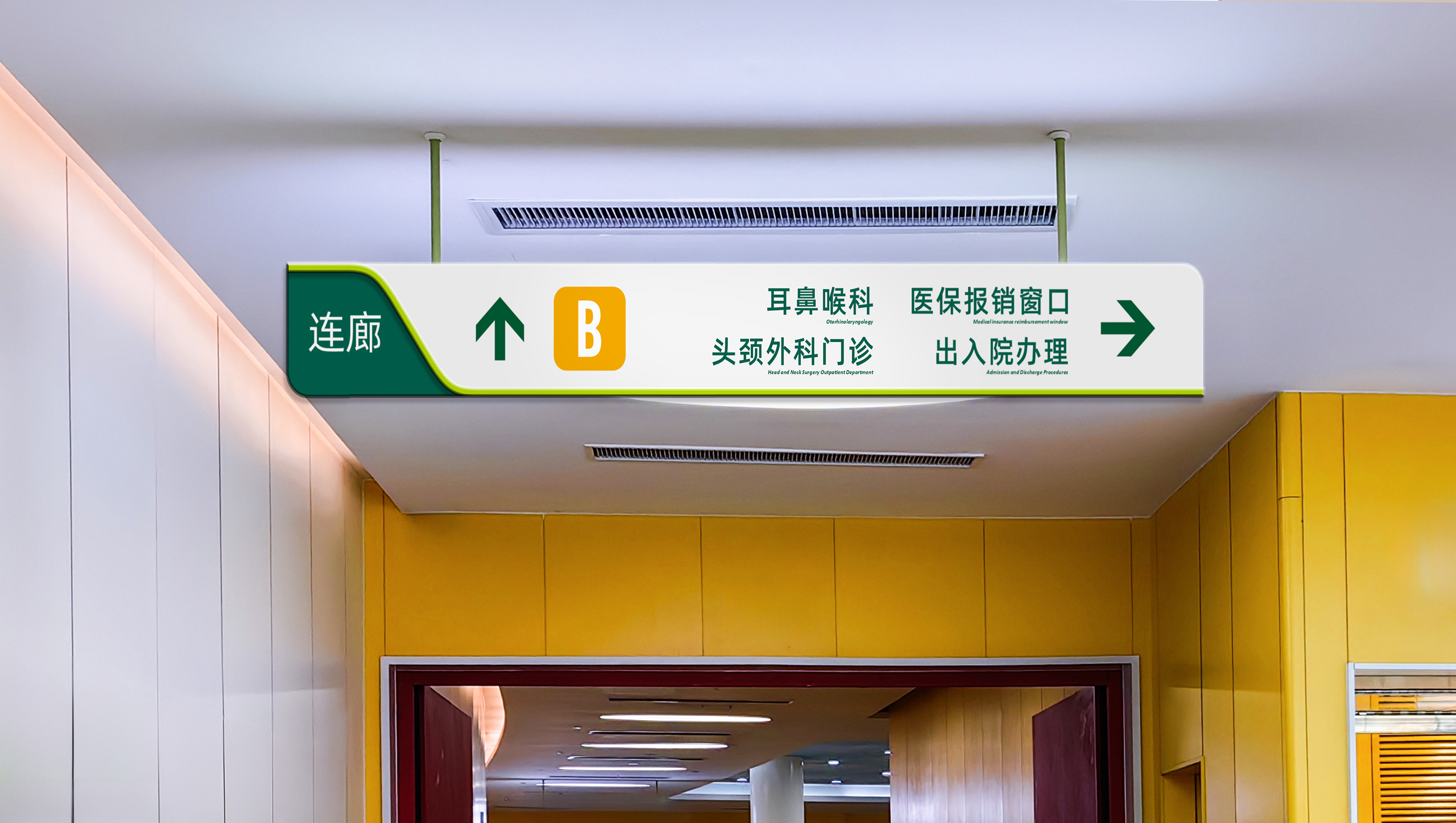 商洛市中心医院品牌视觉设计