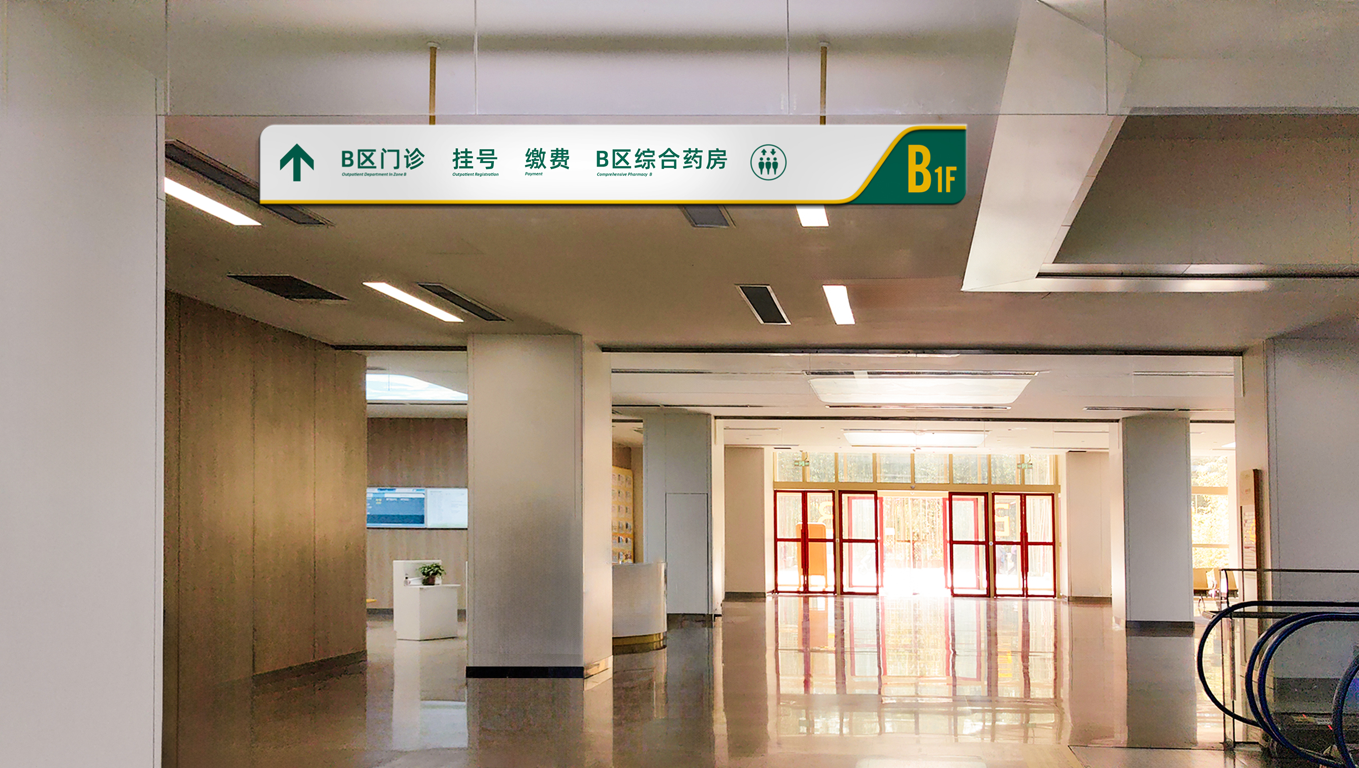 商洛市中心医院品牌视觉设计